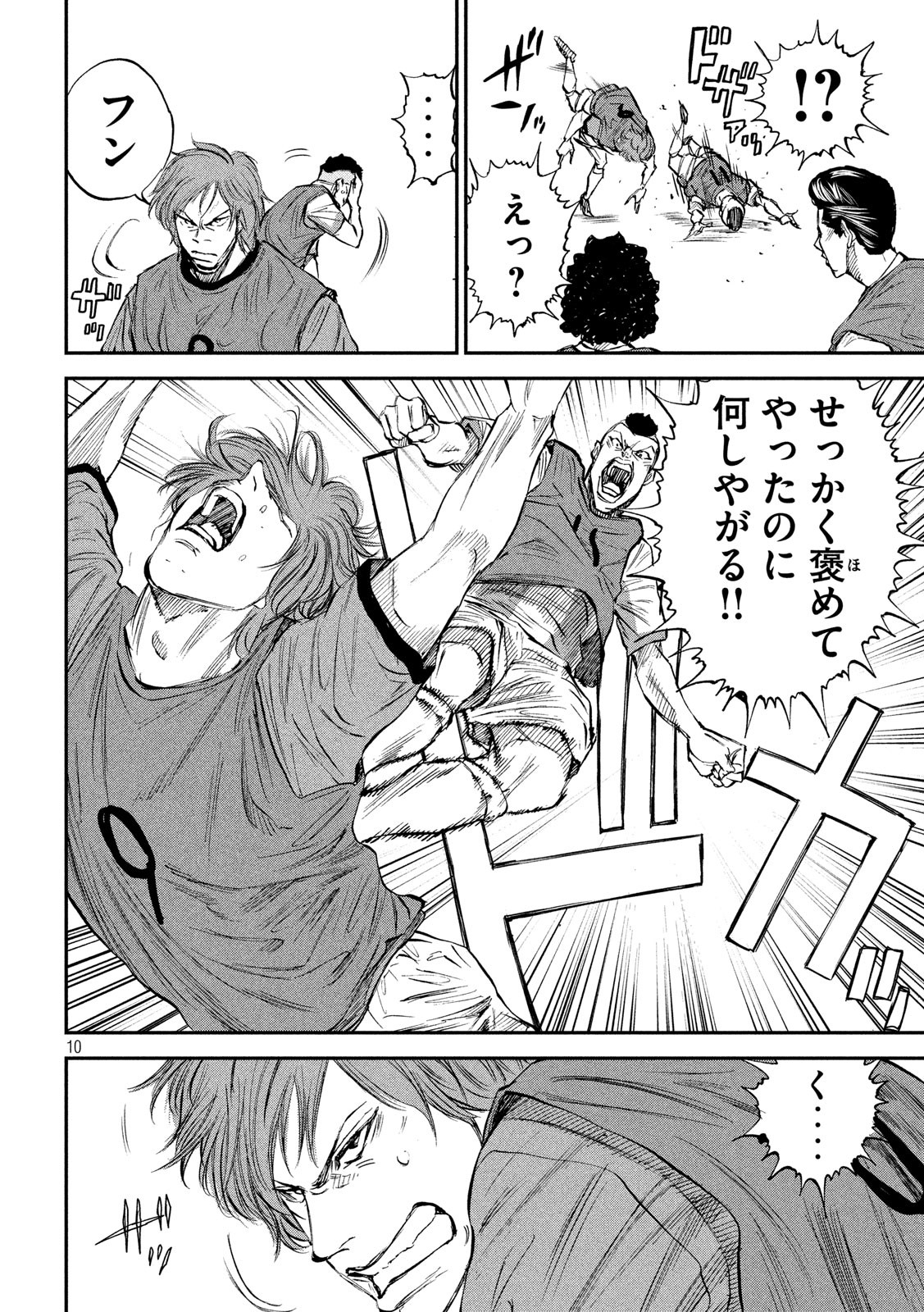 Red Card - Chapter 26 - Page 10