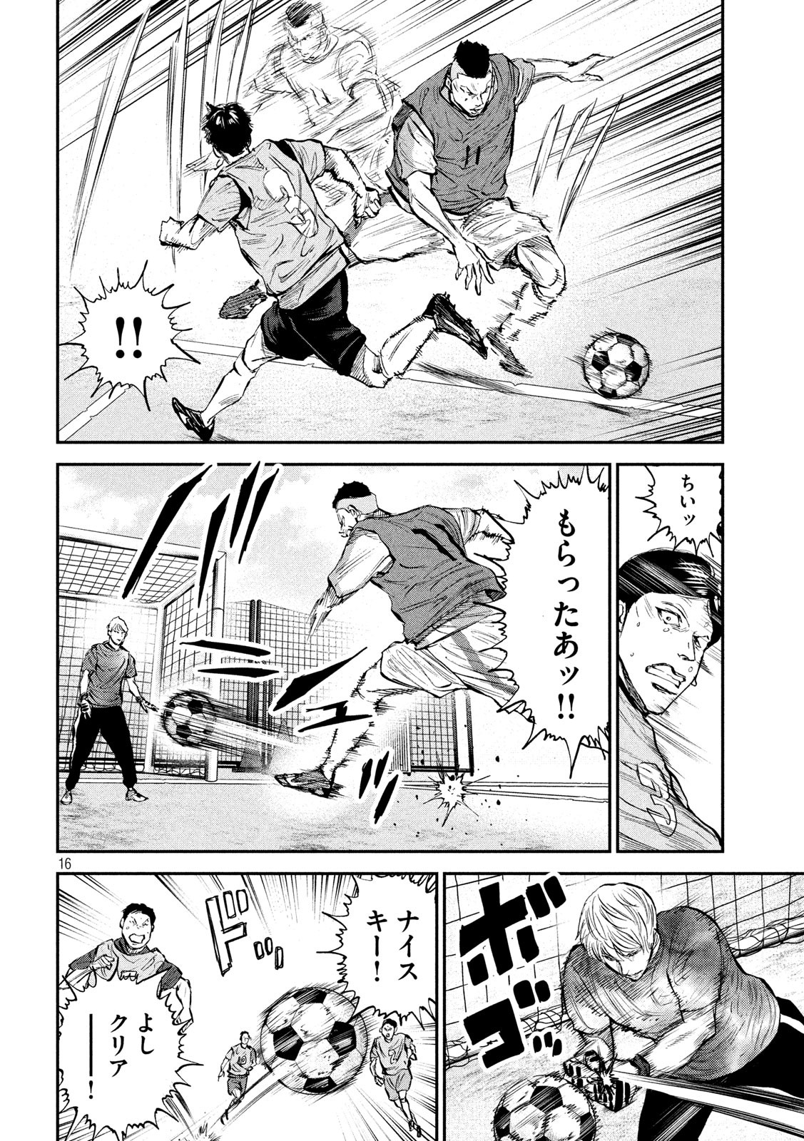 Red Card - Chapter 26 - Page 16