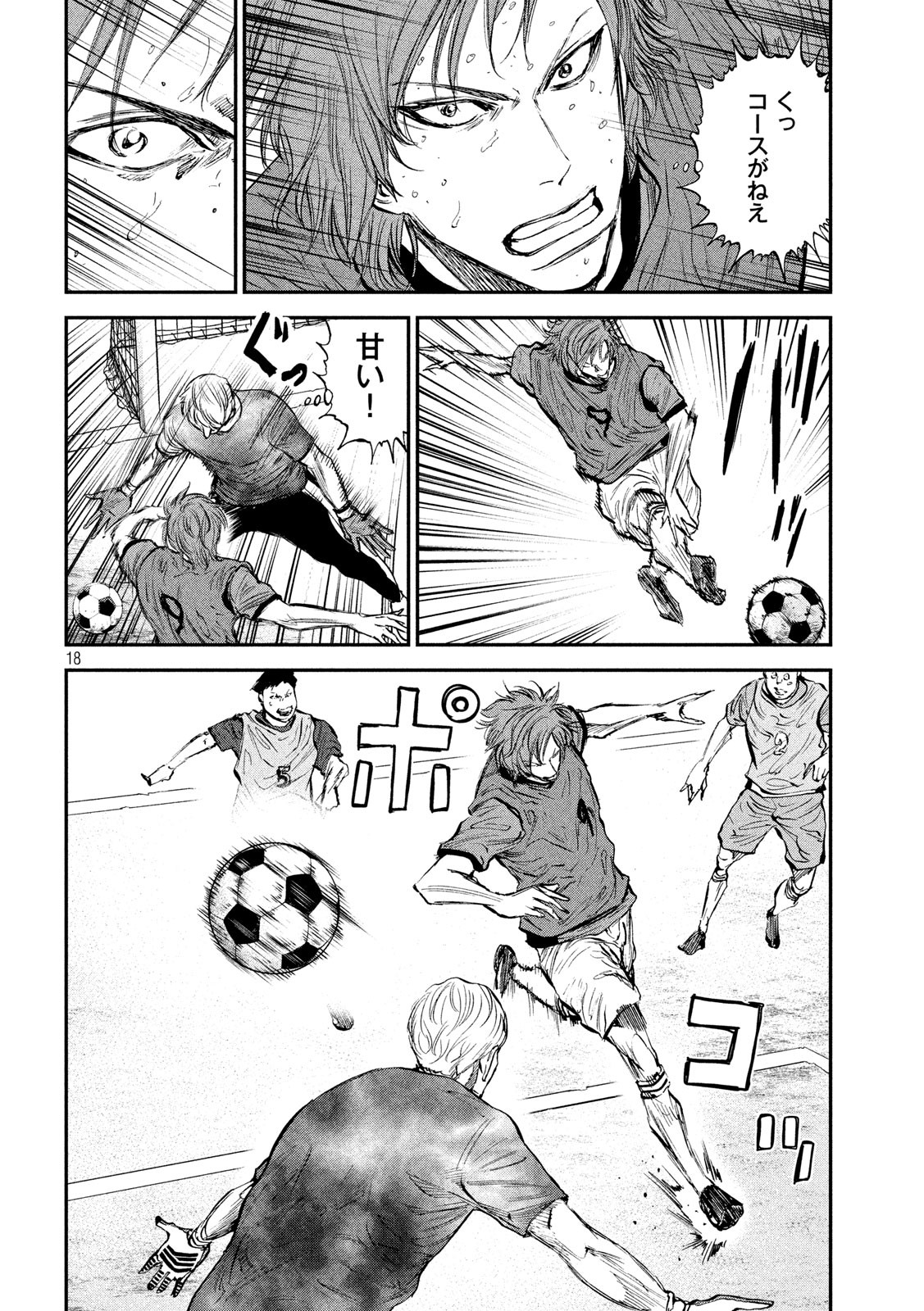 Red Card - Chapter 26 - Page 18