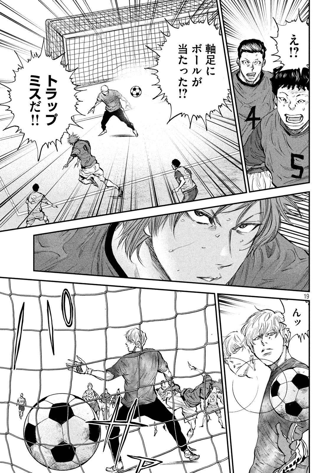 Red Card - Chapter 26 - Page 19