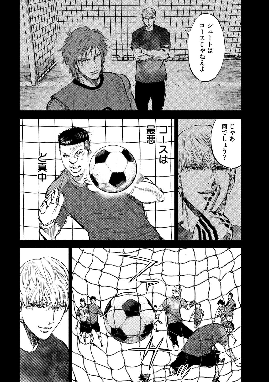 Red Card - Chapter 26 - Page 2