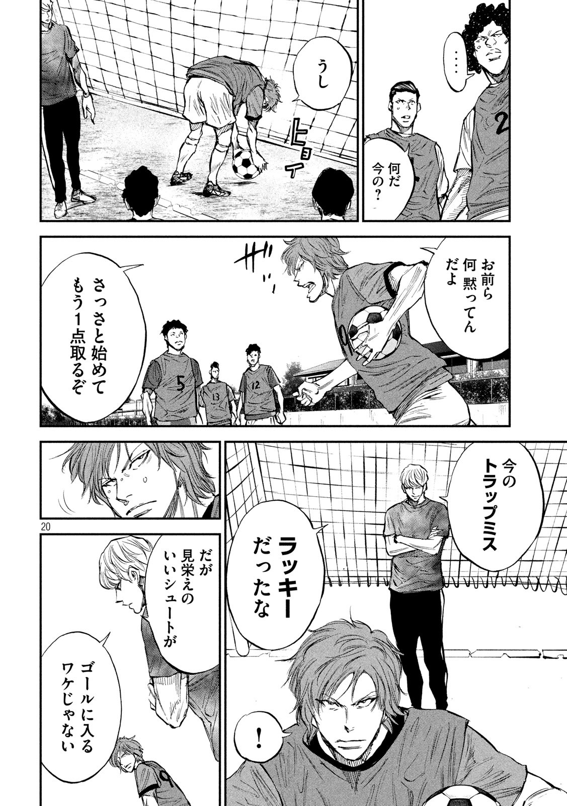 Red Card - Chapter 26 - Page 20