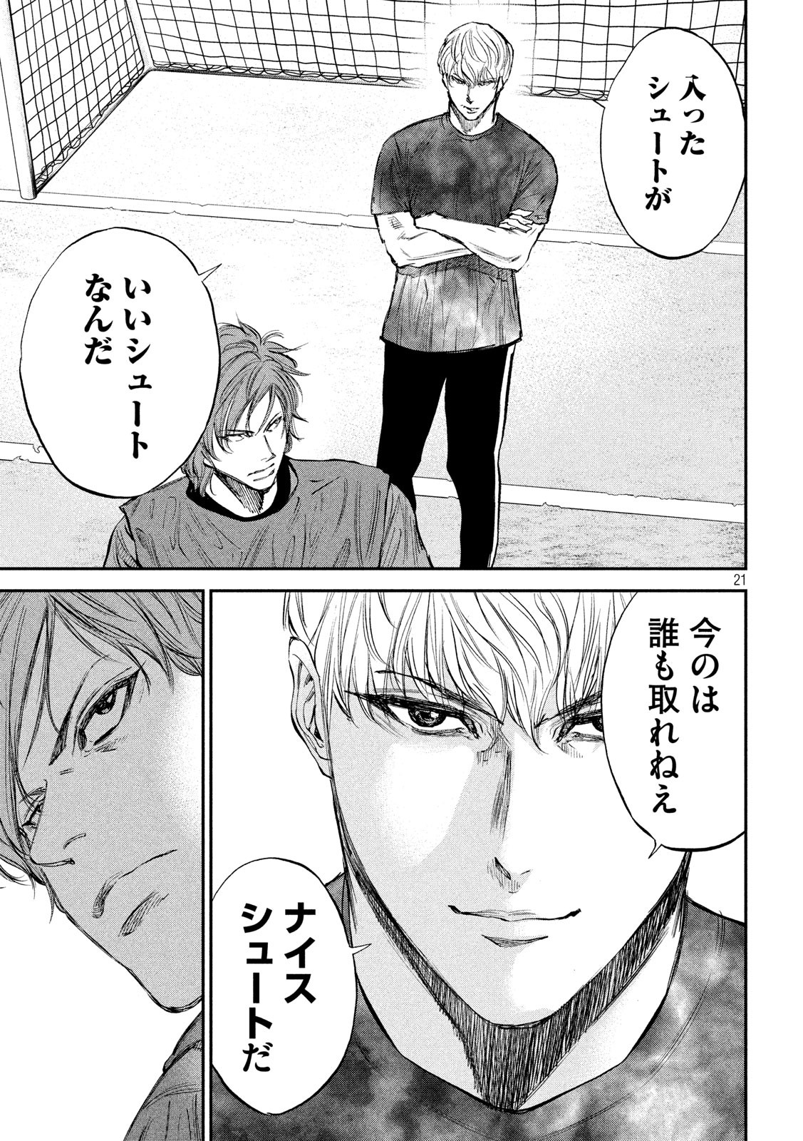 Red Card - Chapter 26 - Page 21