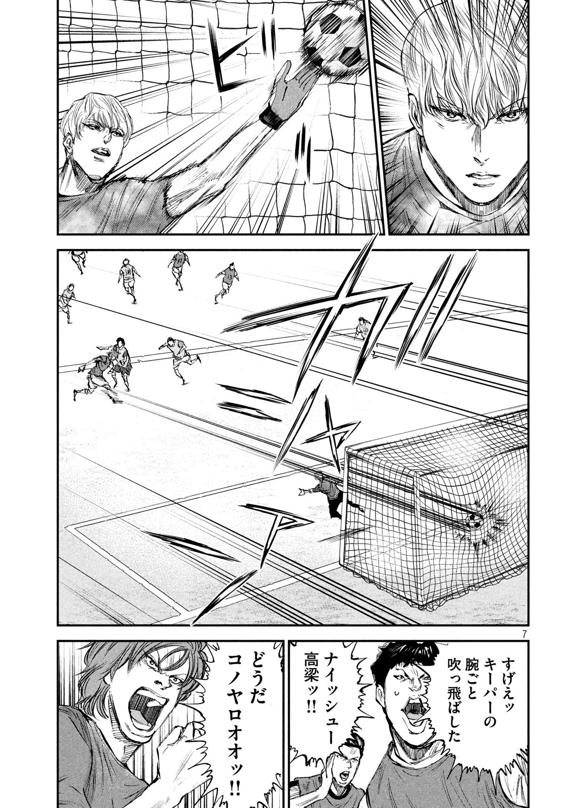 Red Card - Chapter 26 - Page 7