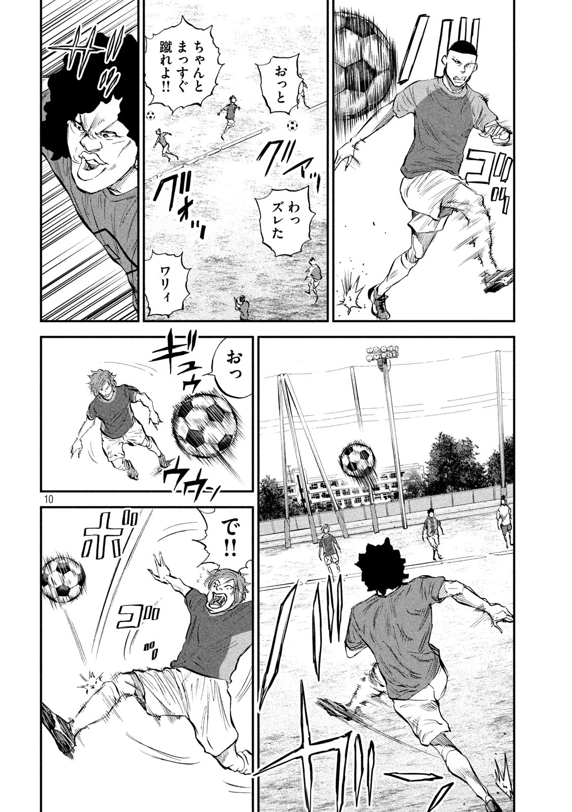 Red Card - Chapter 27 - Page 10