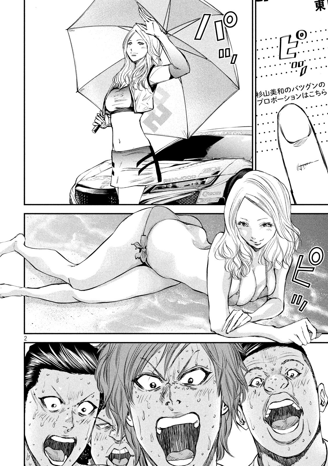 Red Card - Chapter 27 - Page 2