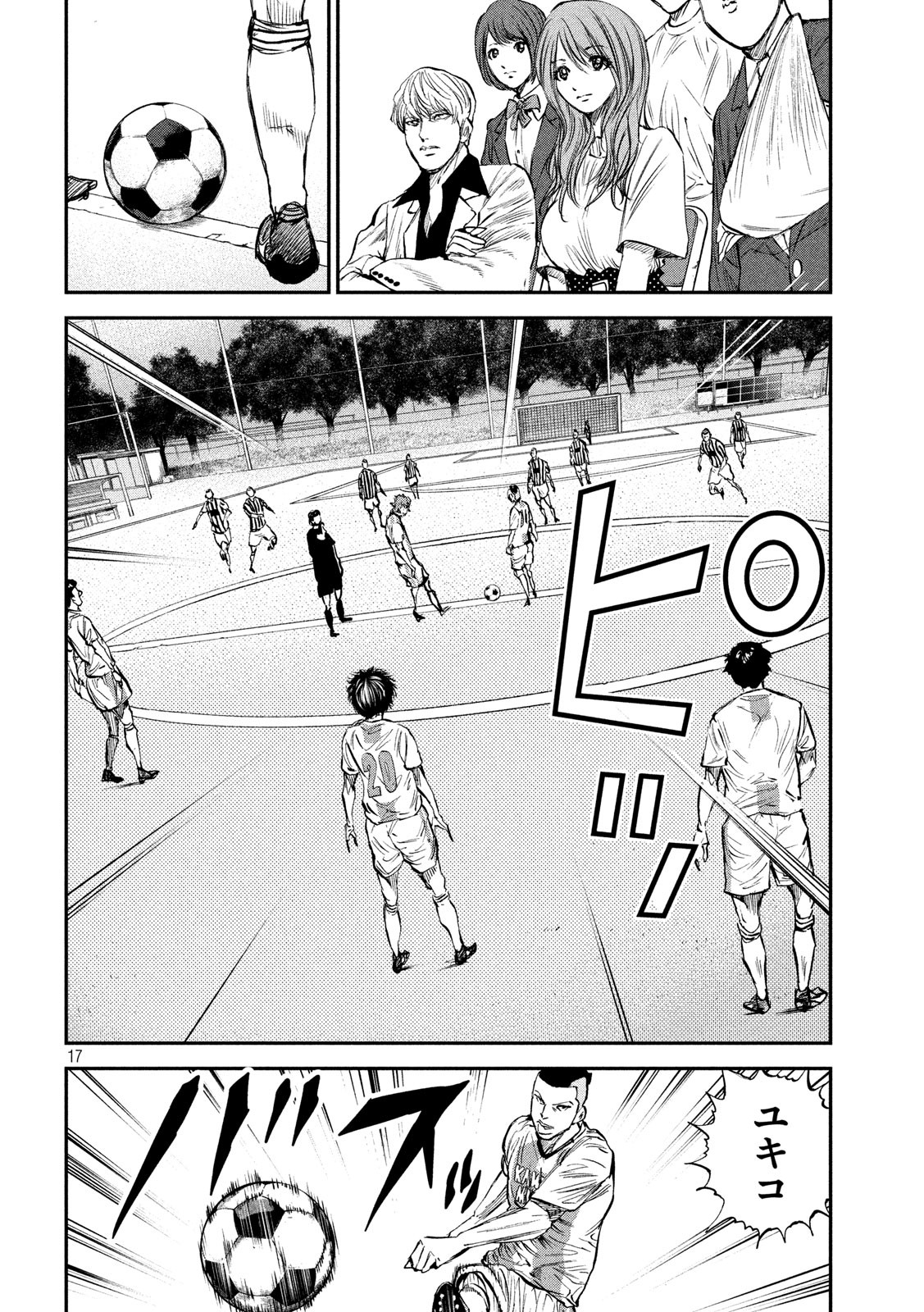 Red Card - Chapter 28 - Page 17