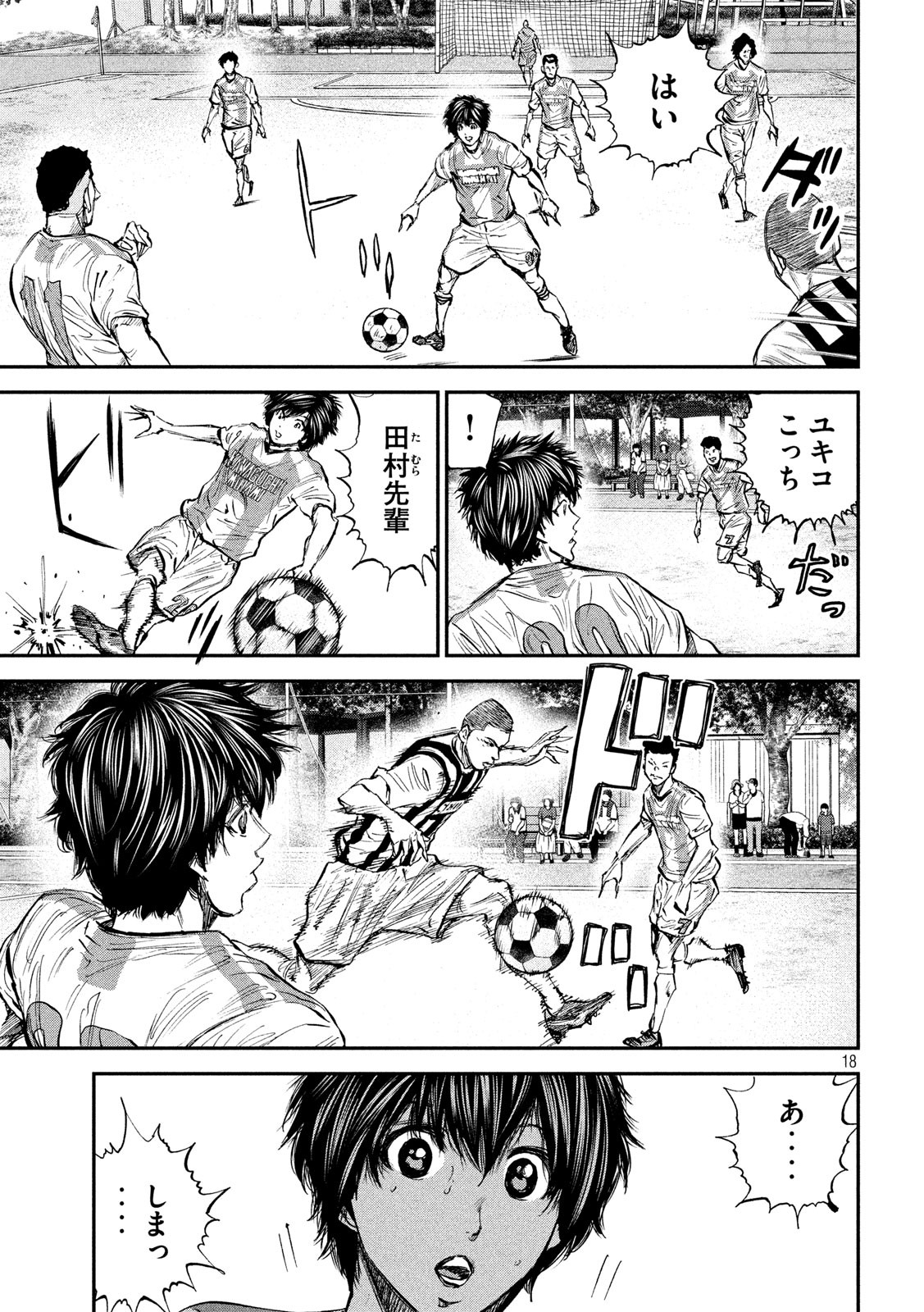 Red Card - Chapter 28 - Page 18