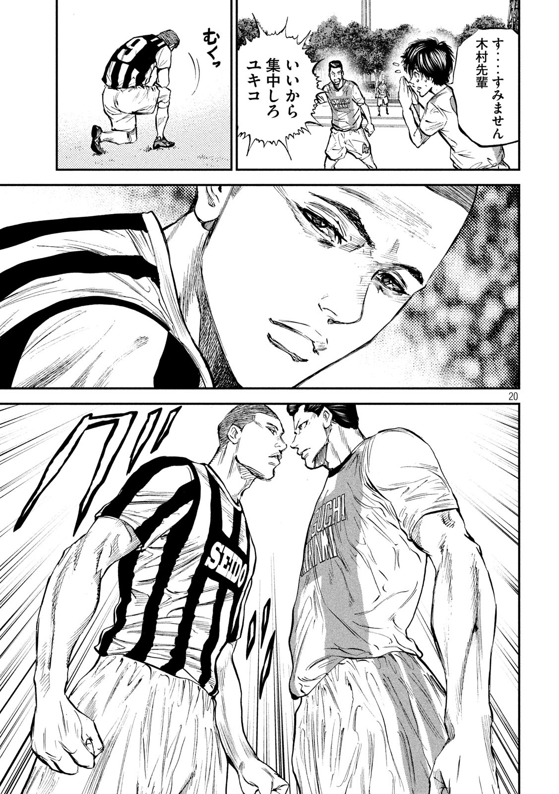 Red Card - Chapter 28 - Page 20