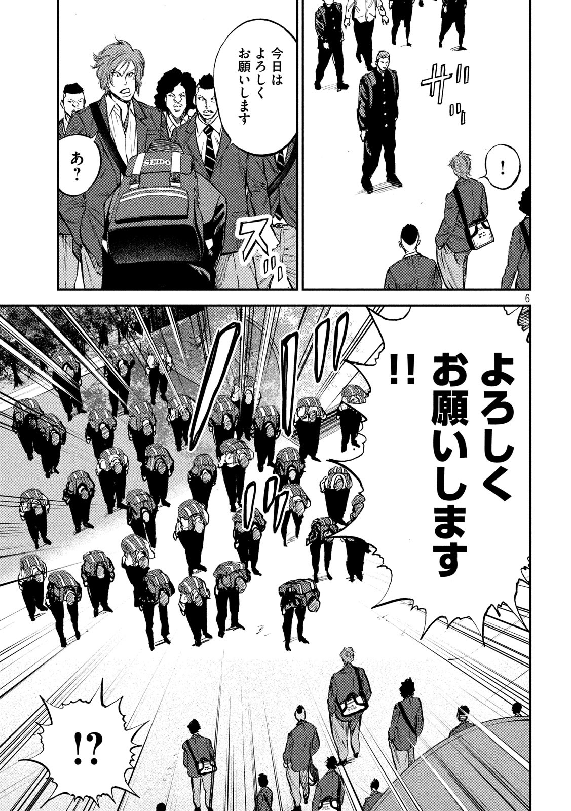 Red Card - Chapter 28 - Page 6