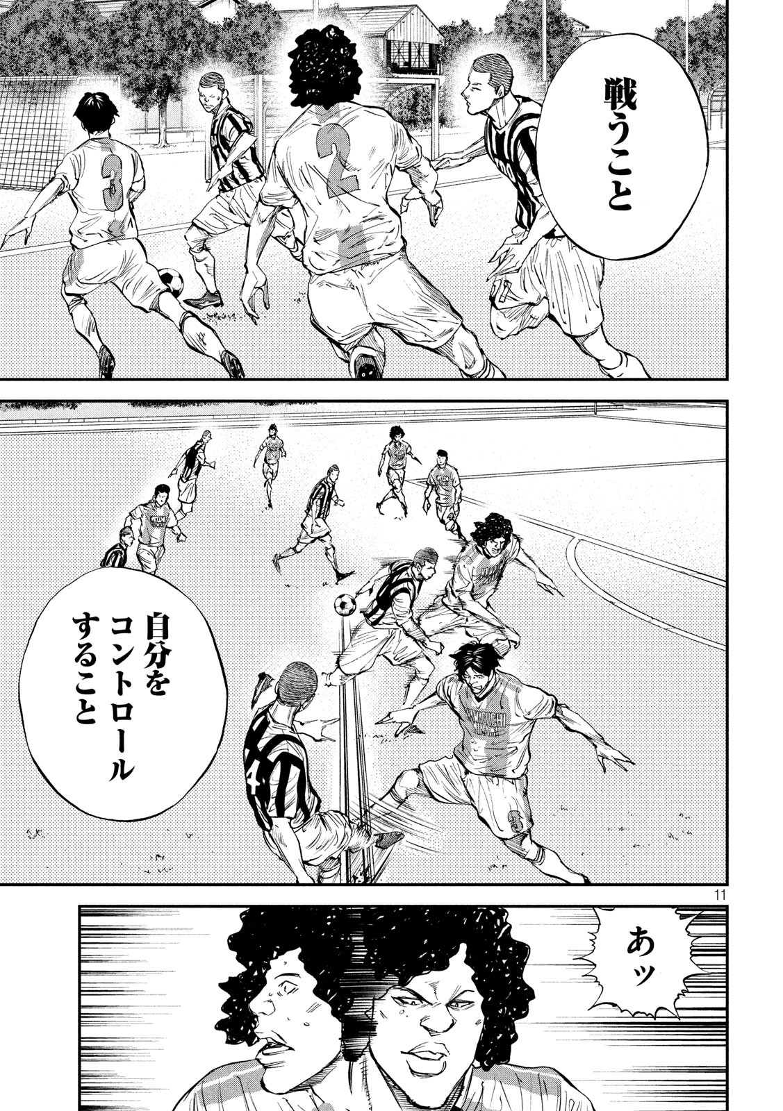 Red Card - Chapter 29 - Page 11