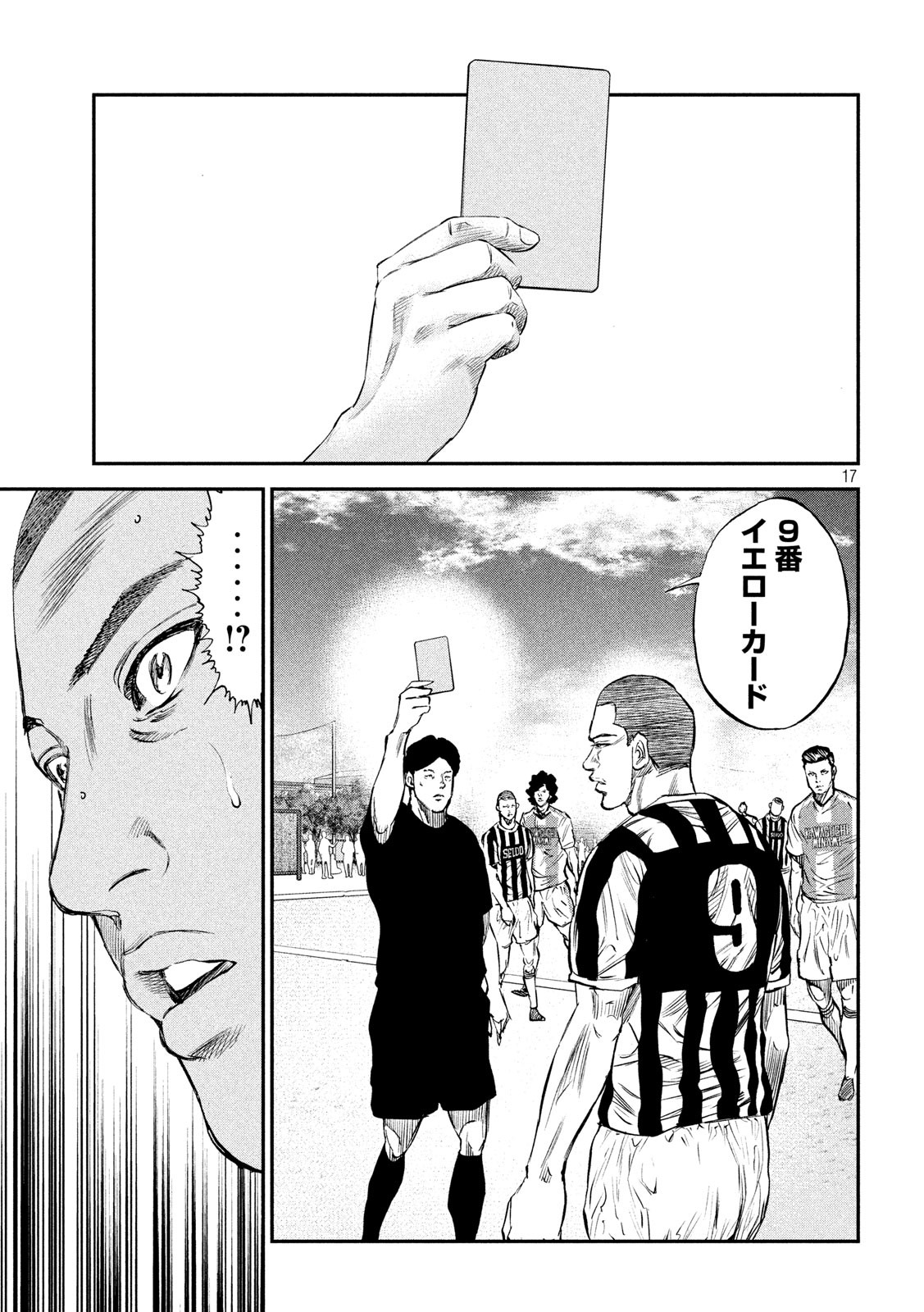Red Card - Chapter 29 - Page 17