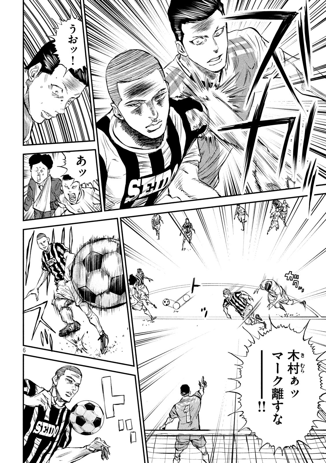 Red Card - Chapter 29 - Page 6