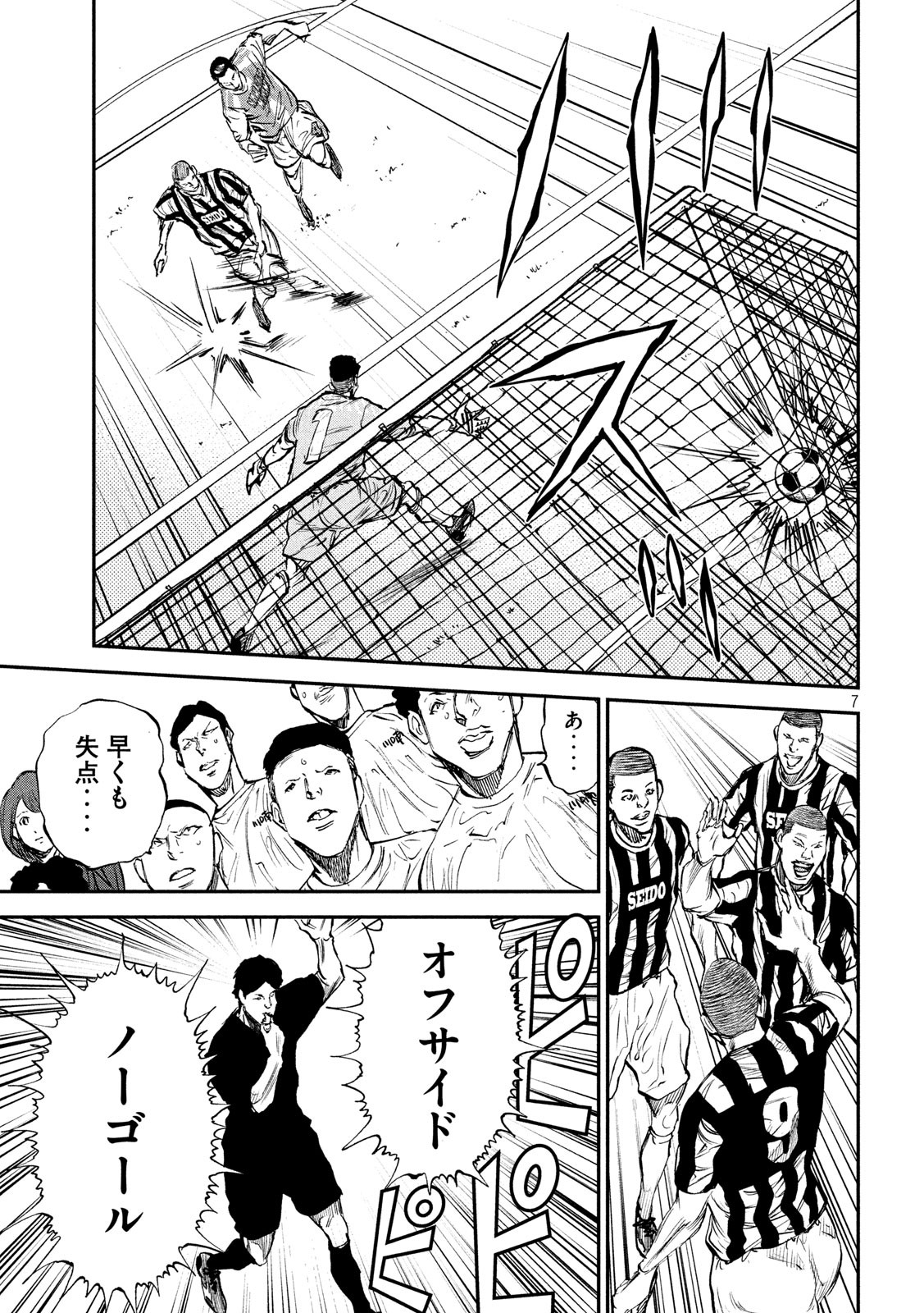 Red Card - Chapter 29 - Page 7