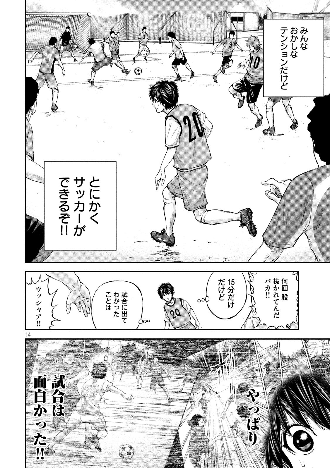 Red Card - Chapter 3 - Page 14