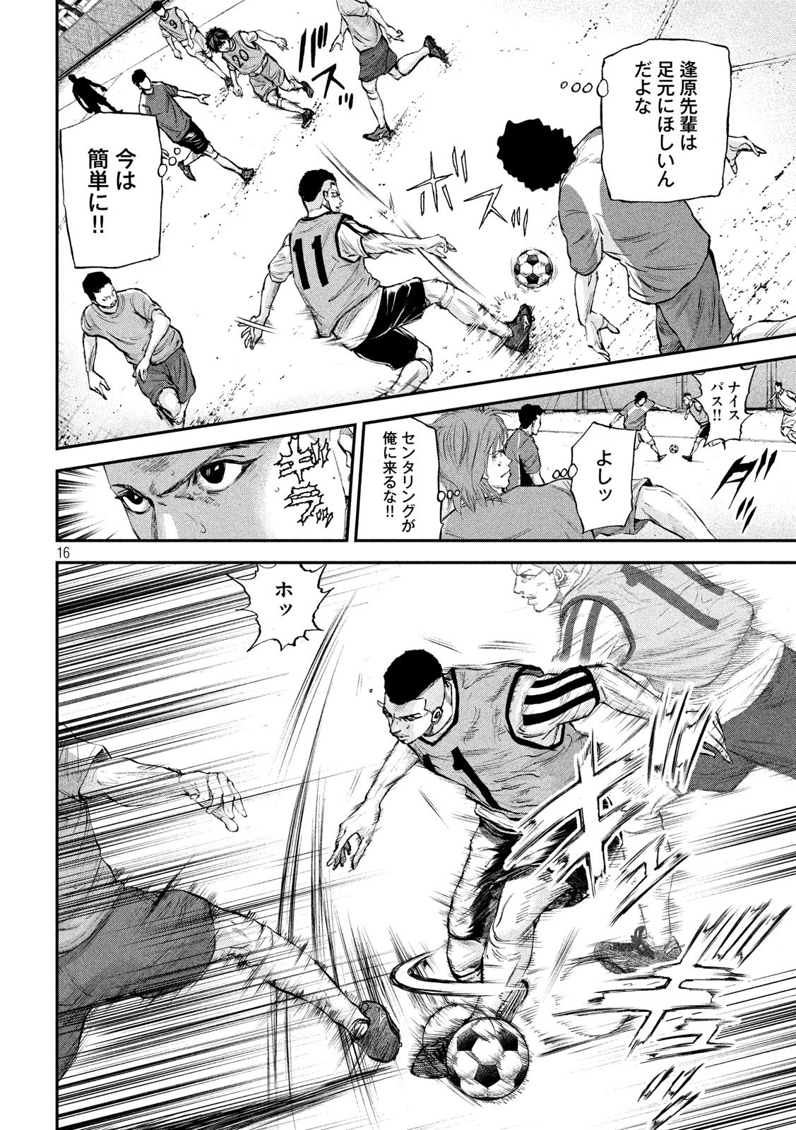 Red Card - Chapter 3 - Page 16