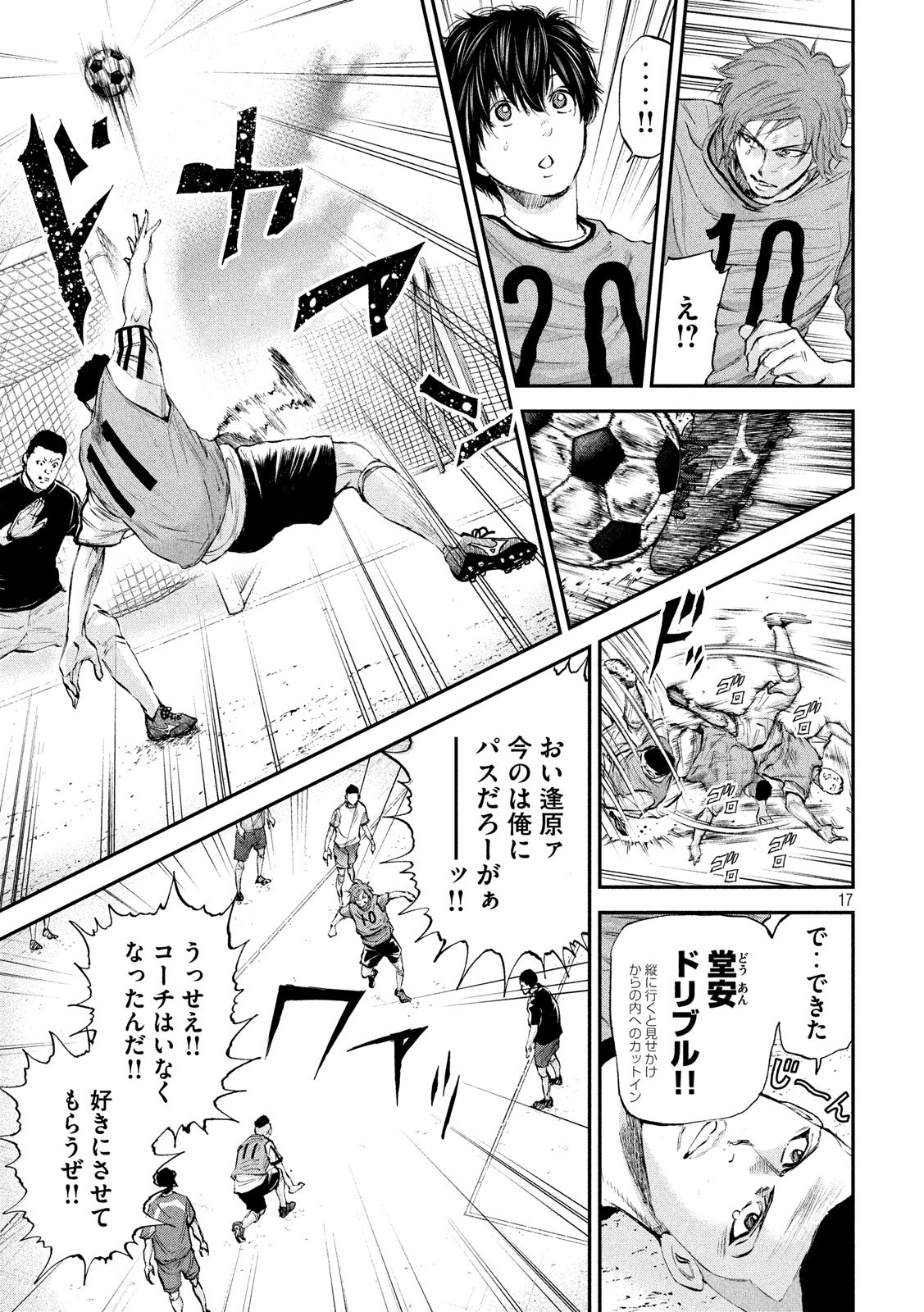 Red Card - Chapter 3 - Page 17