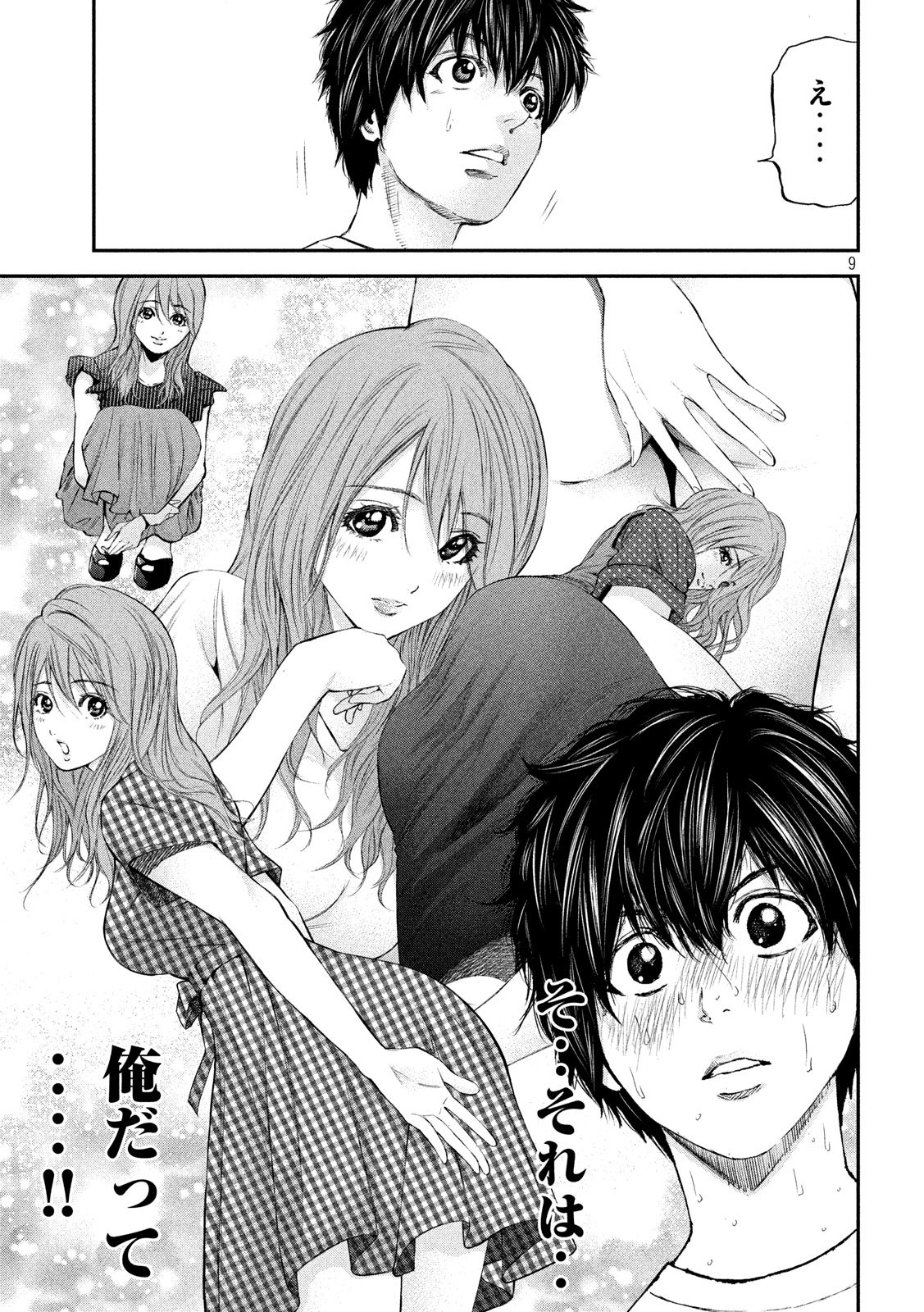 Red Card - Chapter 3 - Page 9