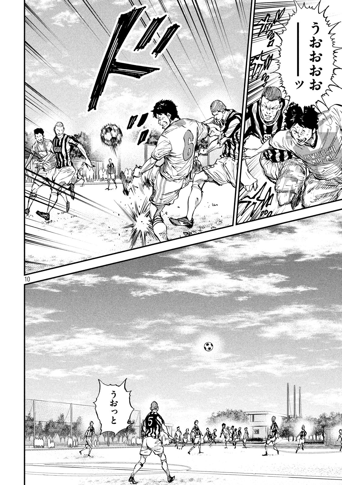 Red Card - Chapter 30 - Page 10