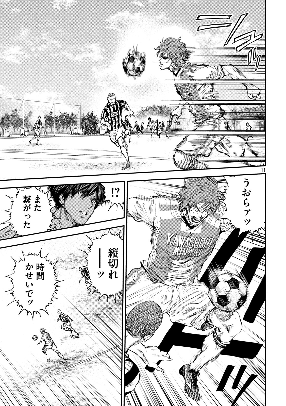 Red Card - Chapter 30 - Page 11