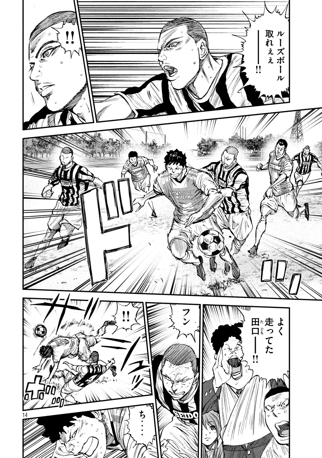 Red Card - Chapter 30 - Page 14