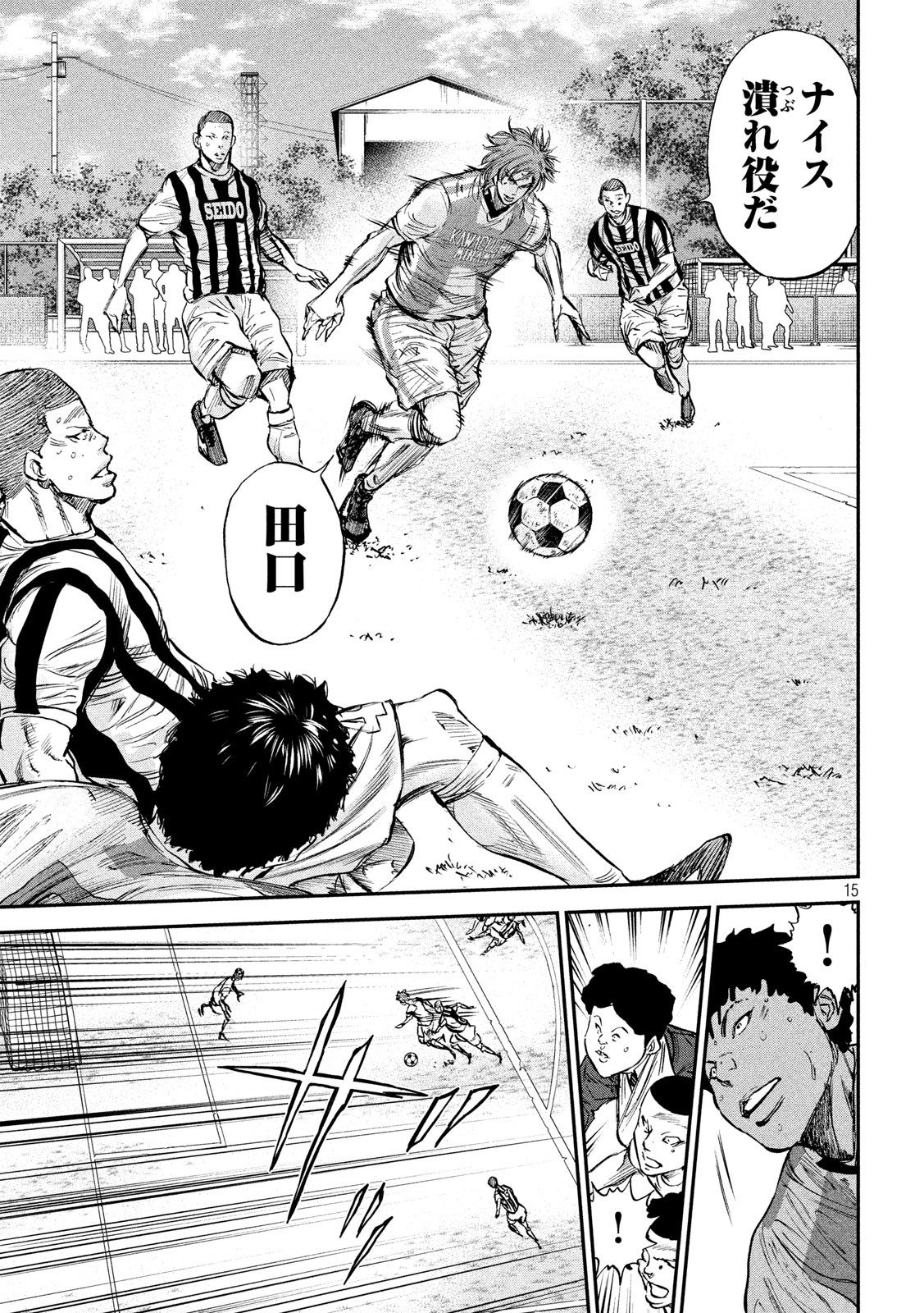 Red Card - Chapter 30 - Page 15