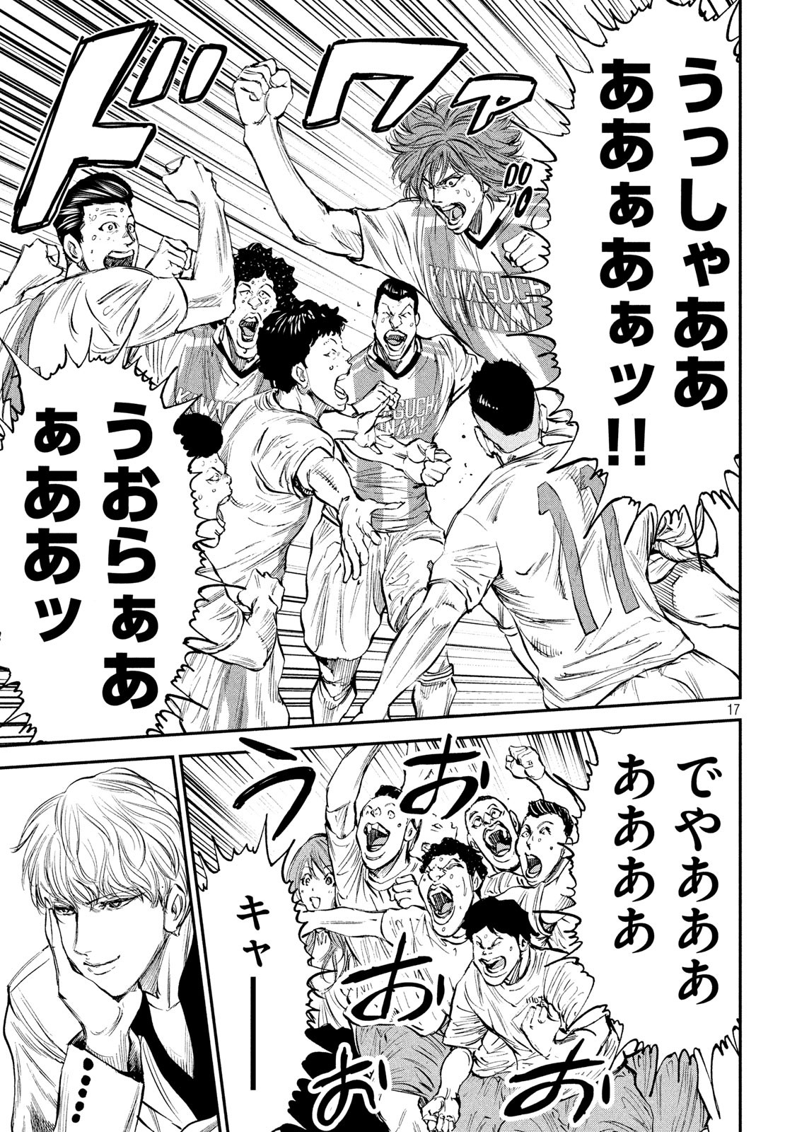 Red Card - Chapter 30 - Page 17