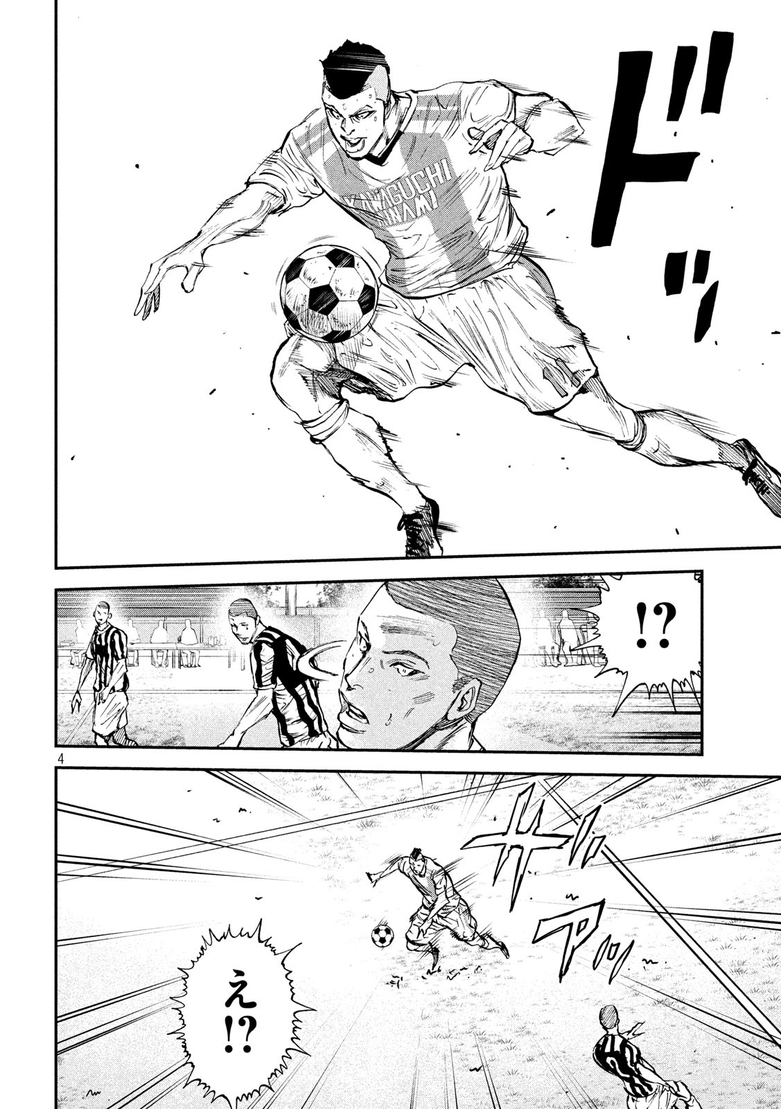 Red Card - Chapter 30 - Page 4