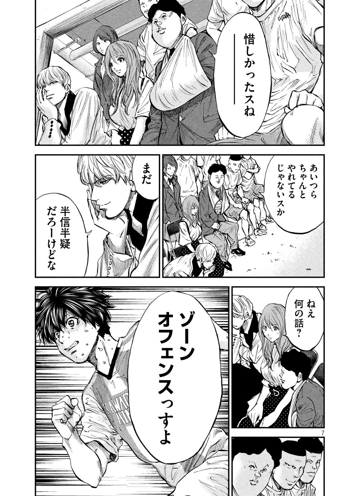 Red Card - Chapter 30 - Page 7