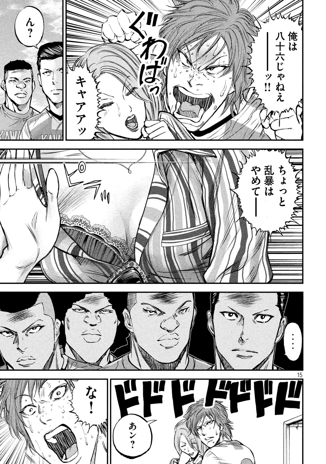 Red Card - Chapter 31 - Page 15