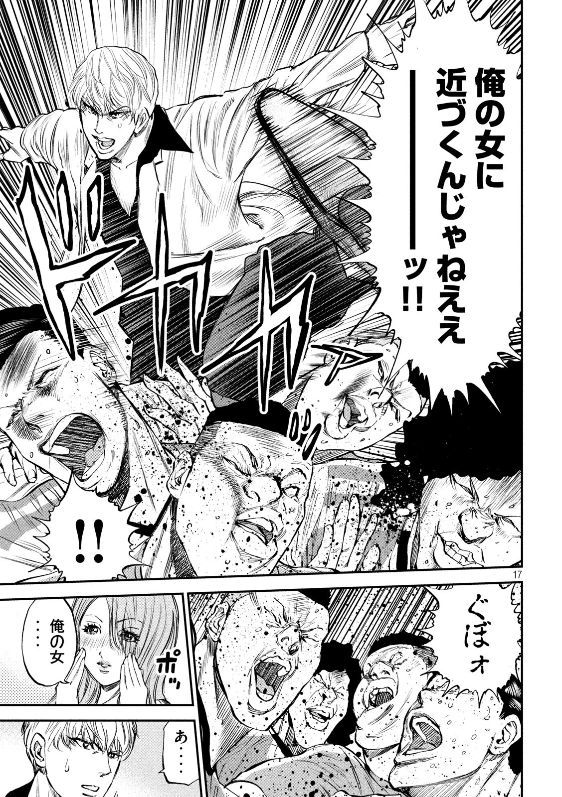 Red Card - Chapter 31 - Page 17