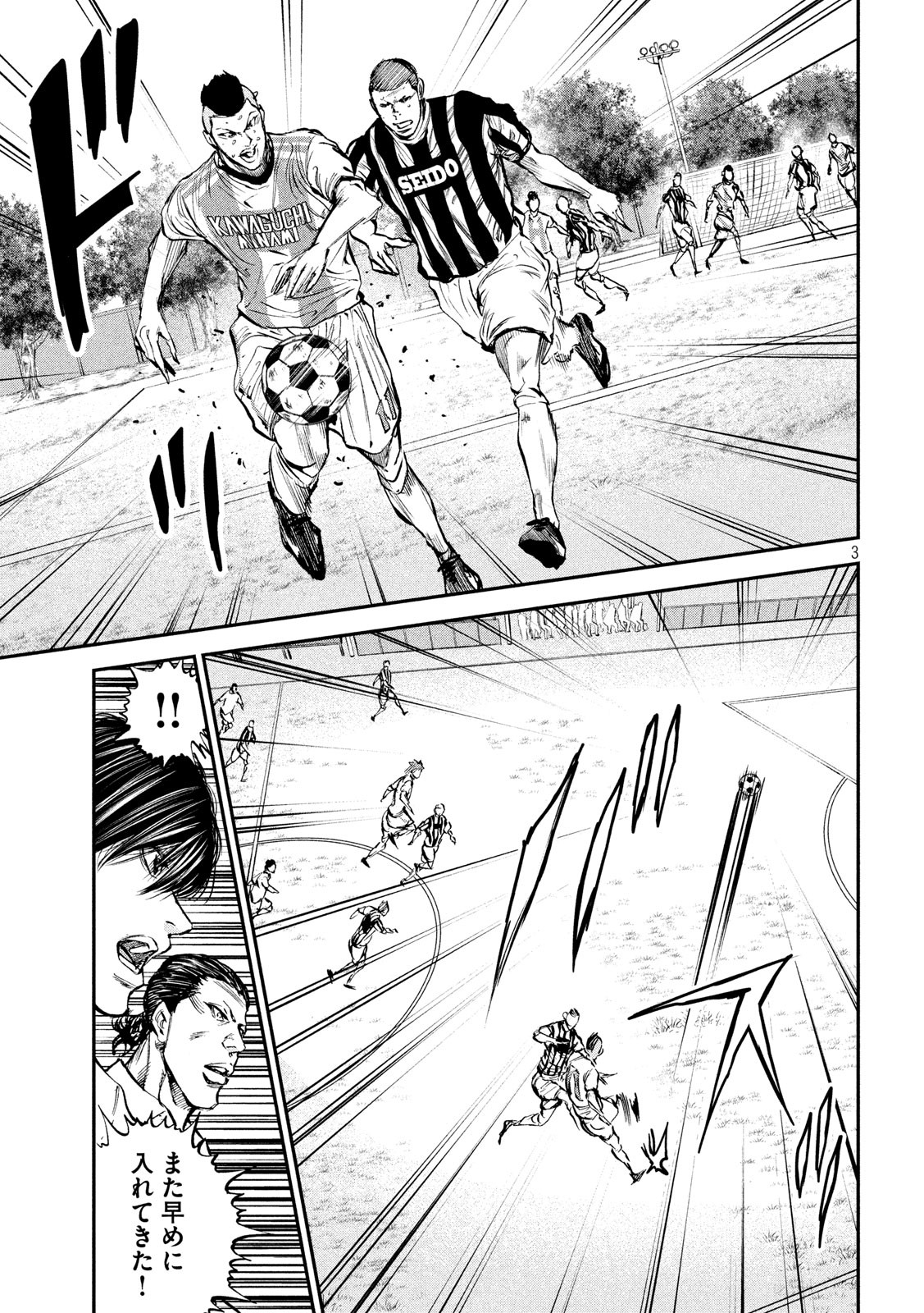 Red Card - Chapter 31 - Page 3