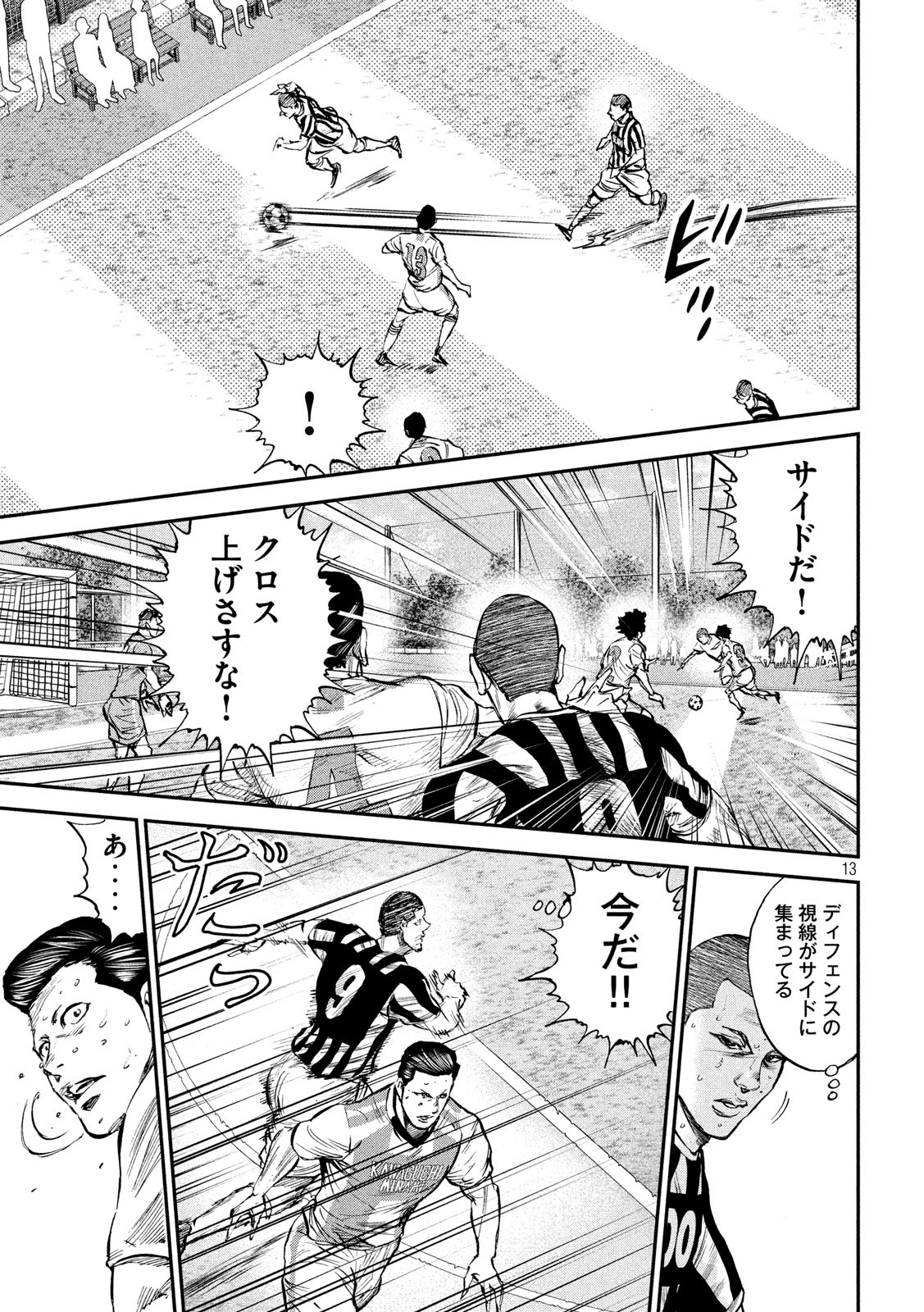 Red Card - Chapter 32 - Page 13