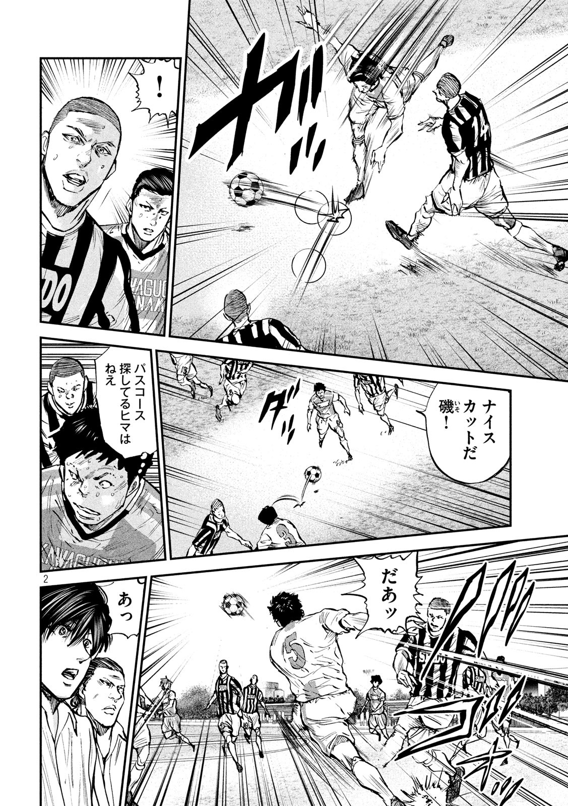 Red Card - Chapter 32 - Page 2