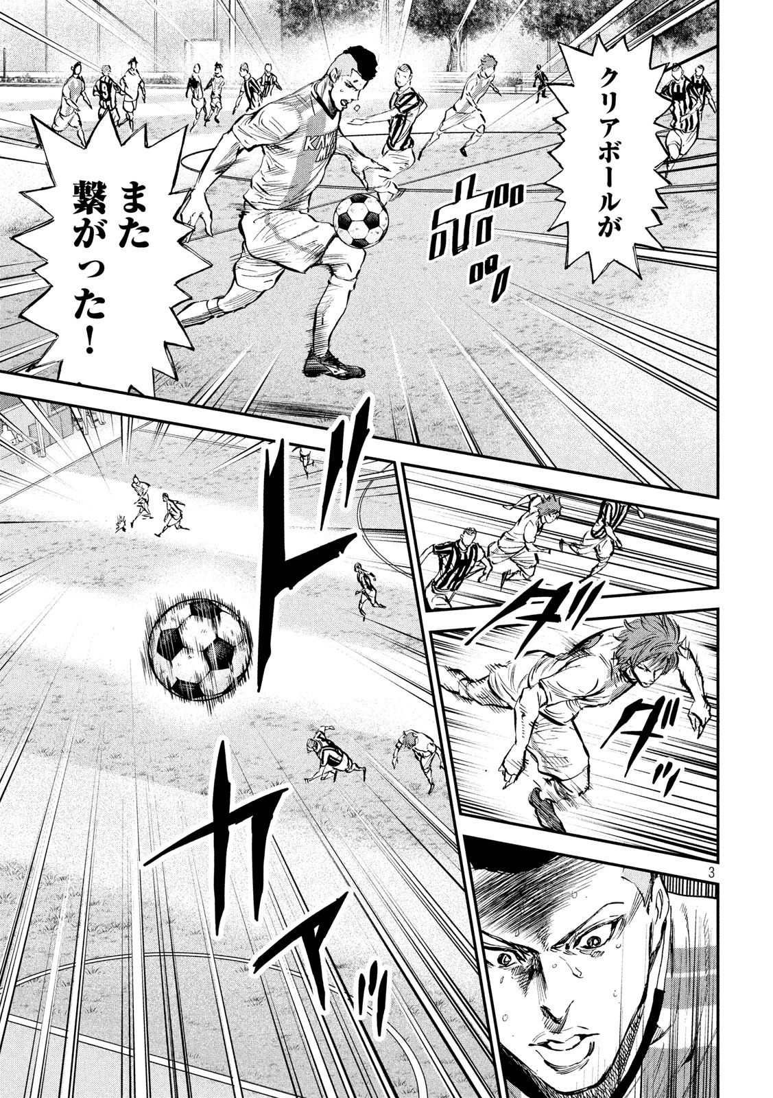 Red Card - Chapter 32 - Page 3