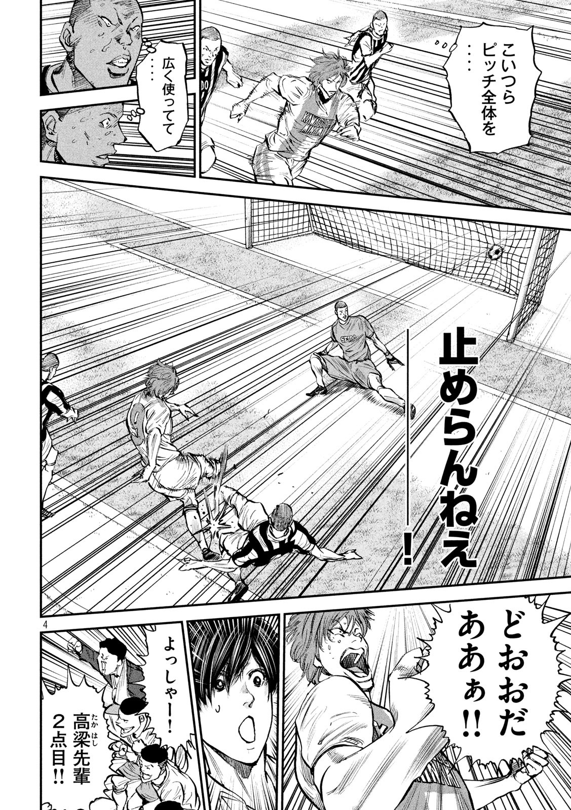 Red Card - Chapter 32 - Page 4