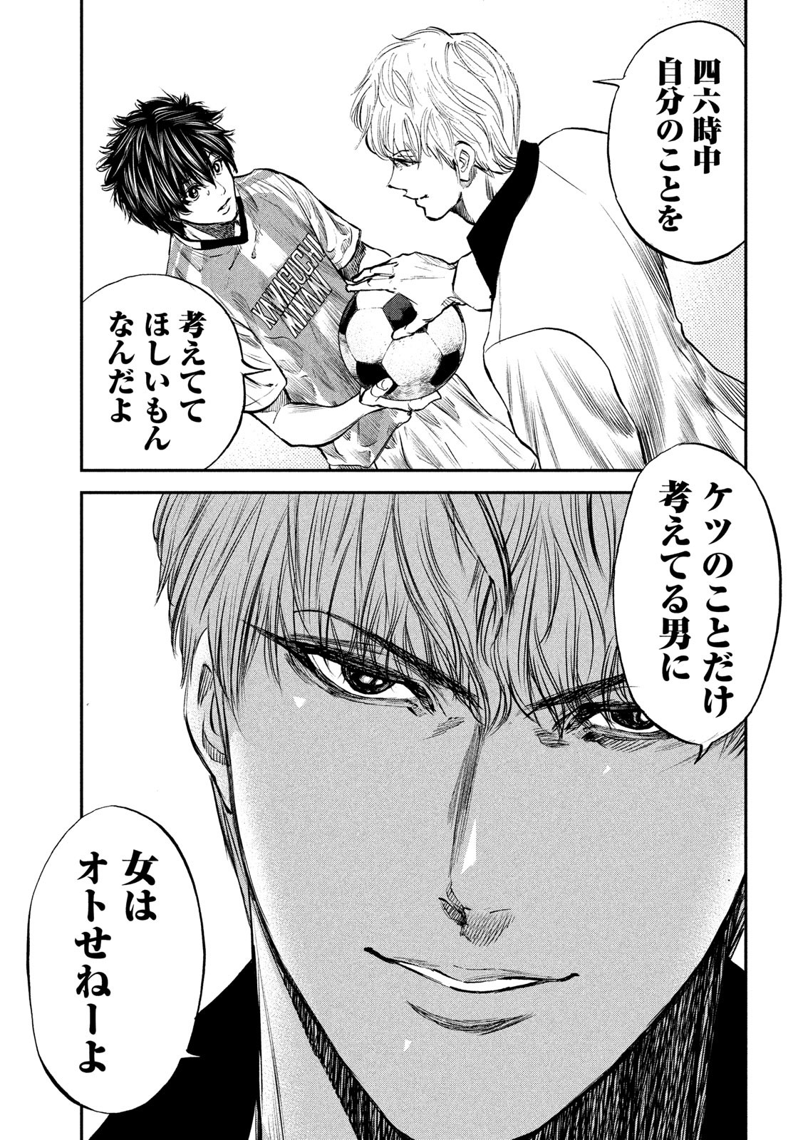 Red Card - Chapter 33 - Page 12