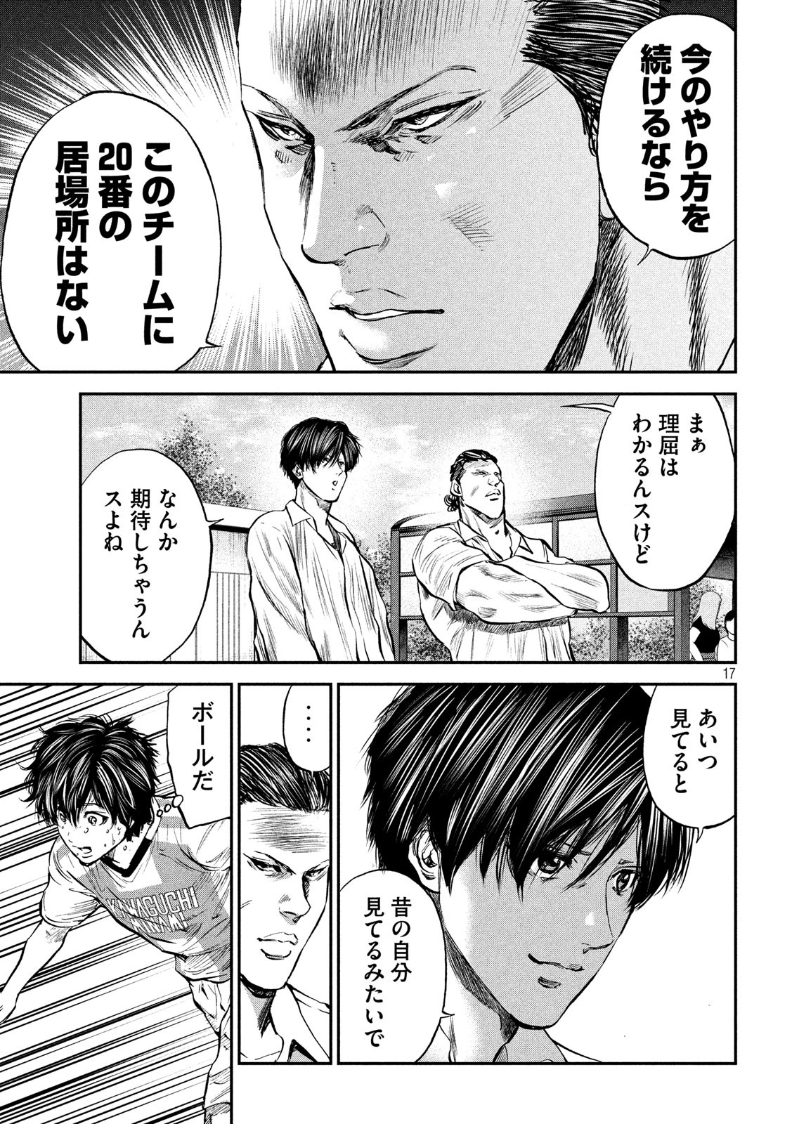 Red Card - Chapter 33 - Page 16