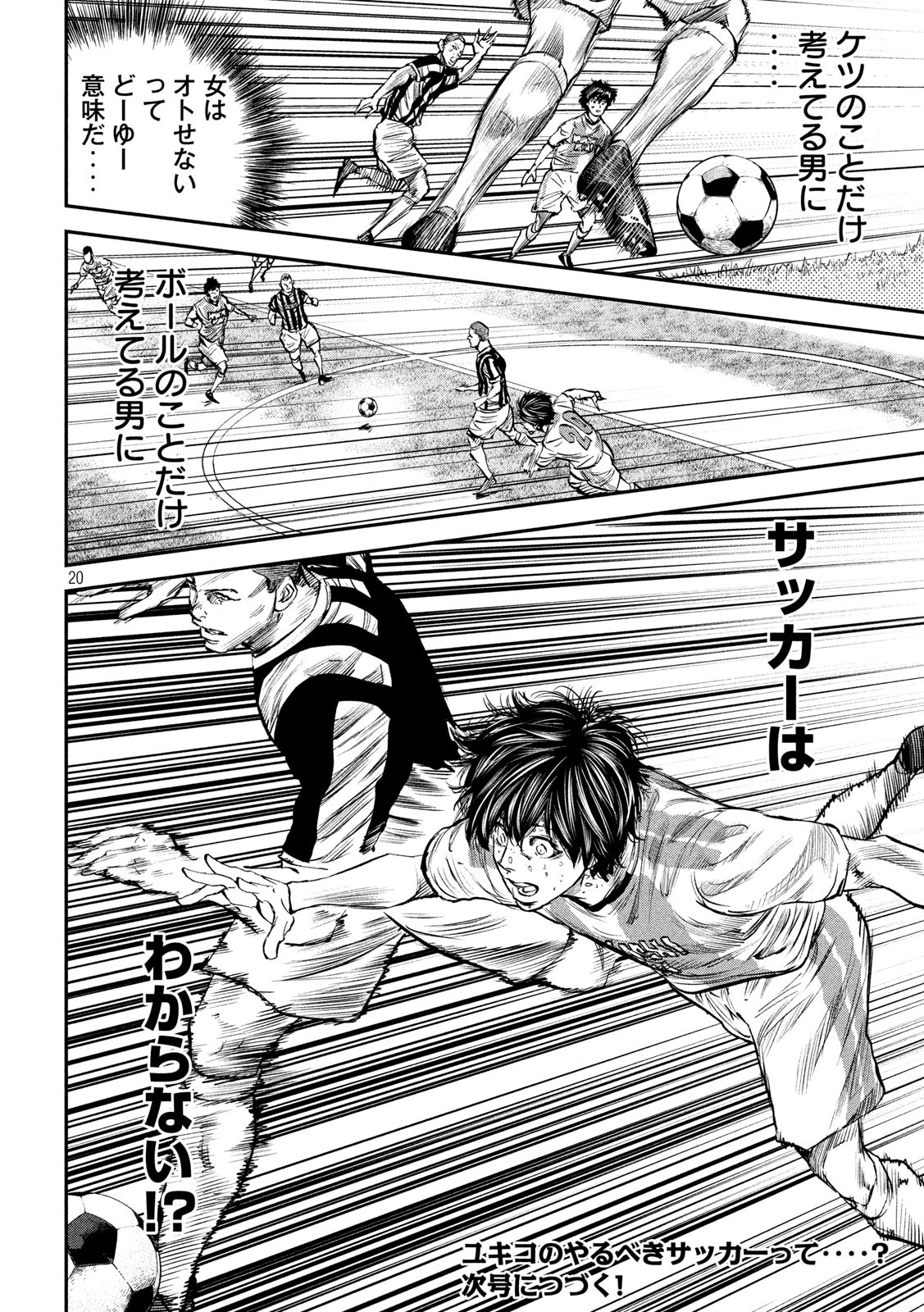 Red Card - Chapter 33 - Page 19