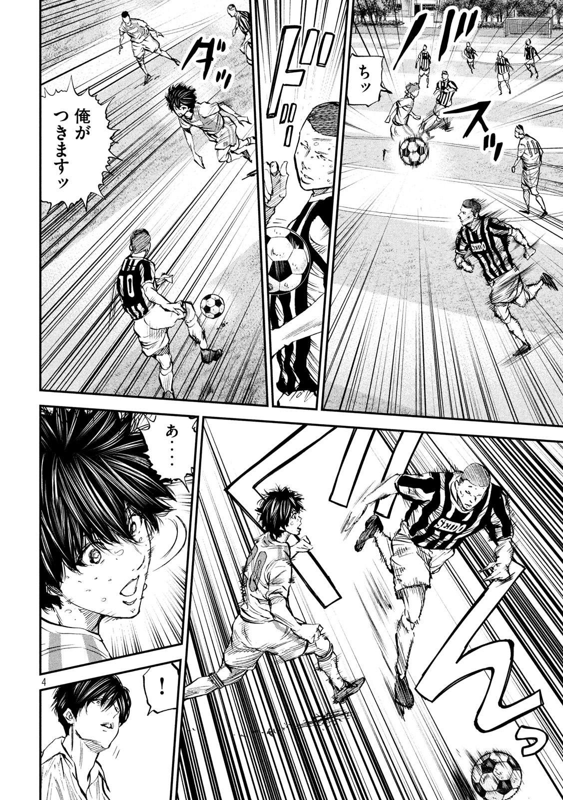 Red Card - Chapter 33 - Page 4