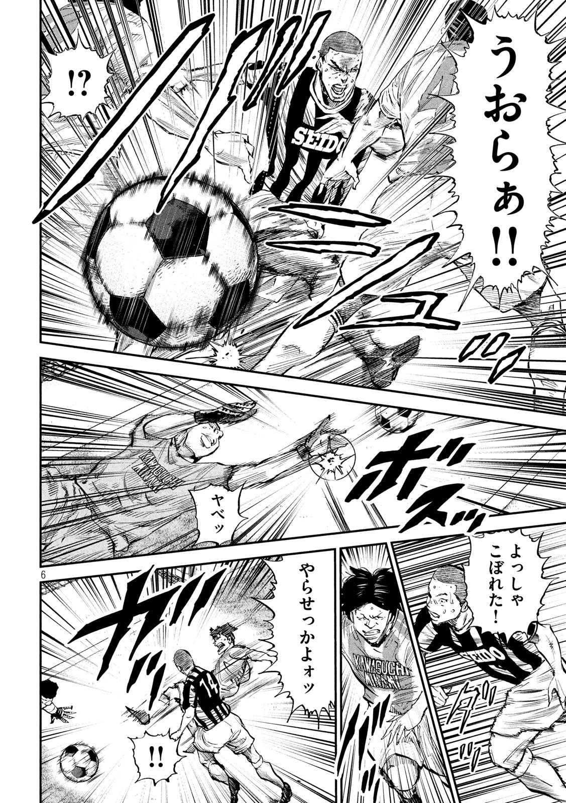 Red Card - Chapter 33 - Page 6