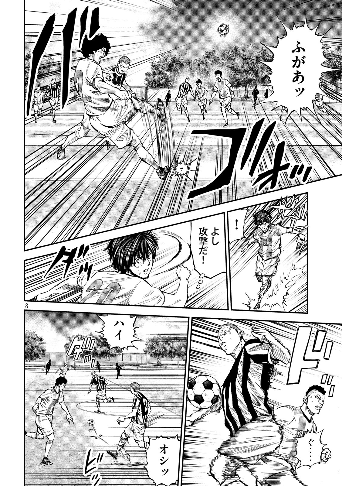 Red Card - Chapter 33 - Page 7