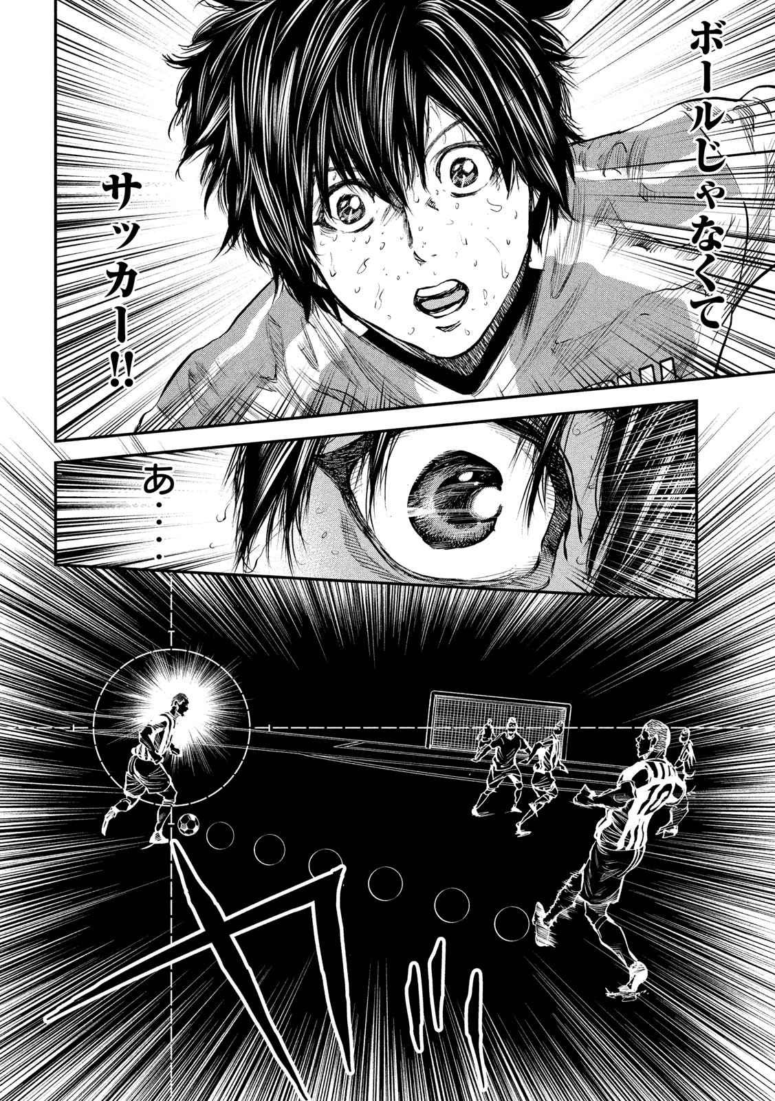 Red Card - Chapter 34 - Page 12