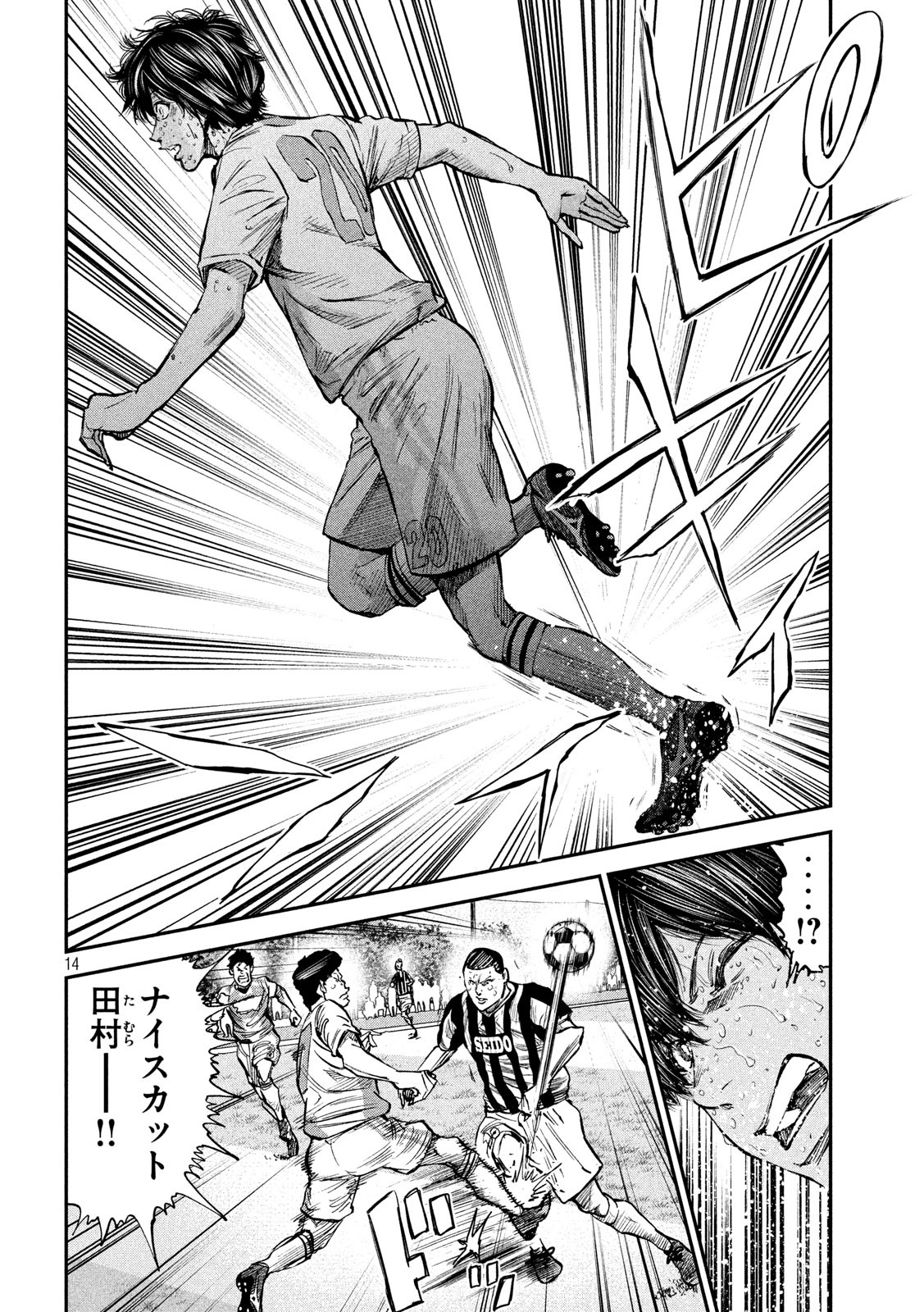 Red Card - Chapter 34 - Page 14