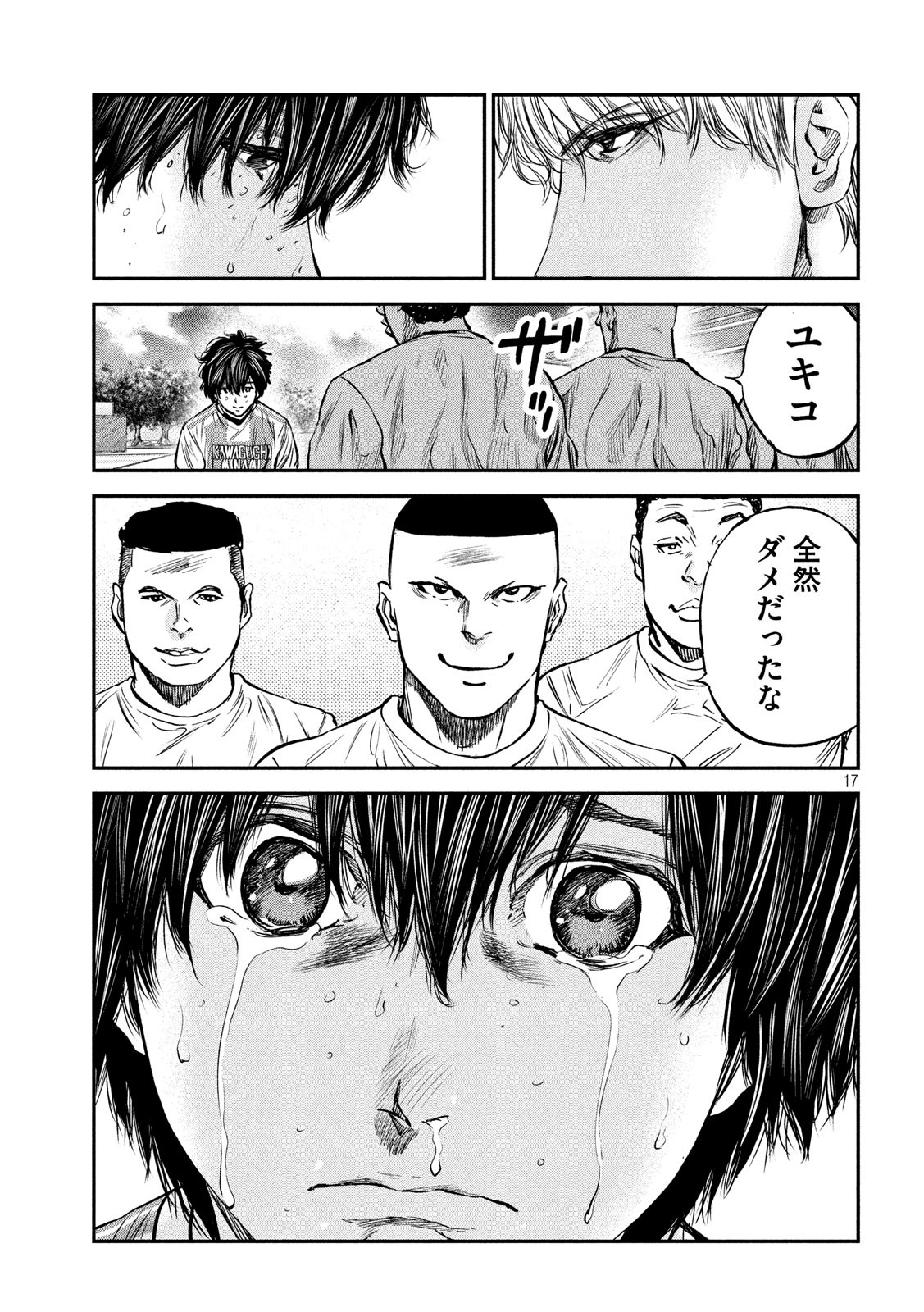 Red Card - Chapter 34 - Page 17