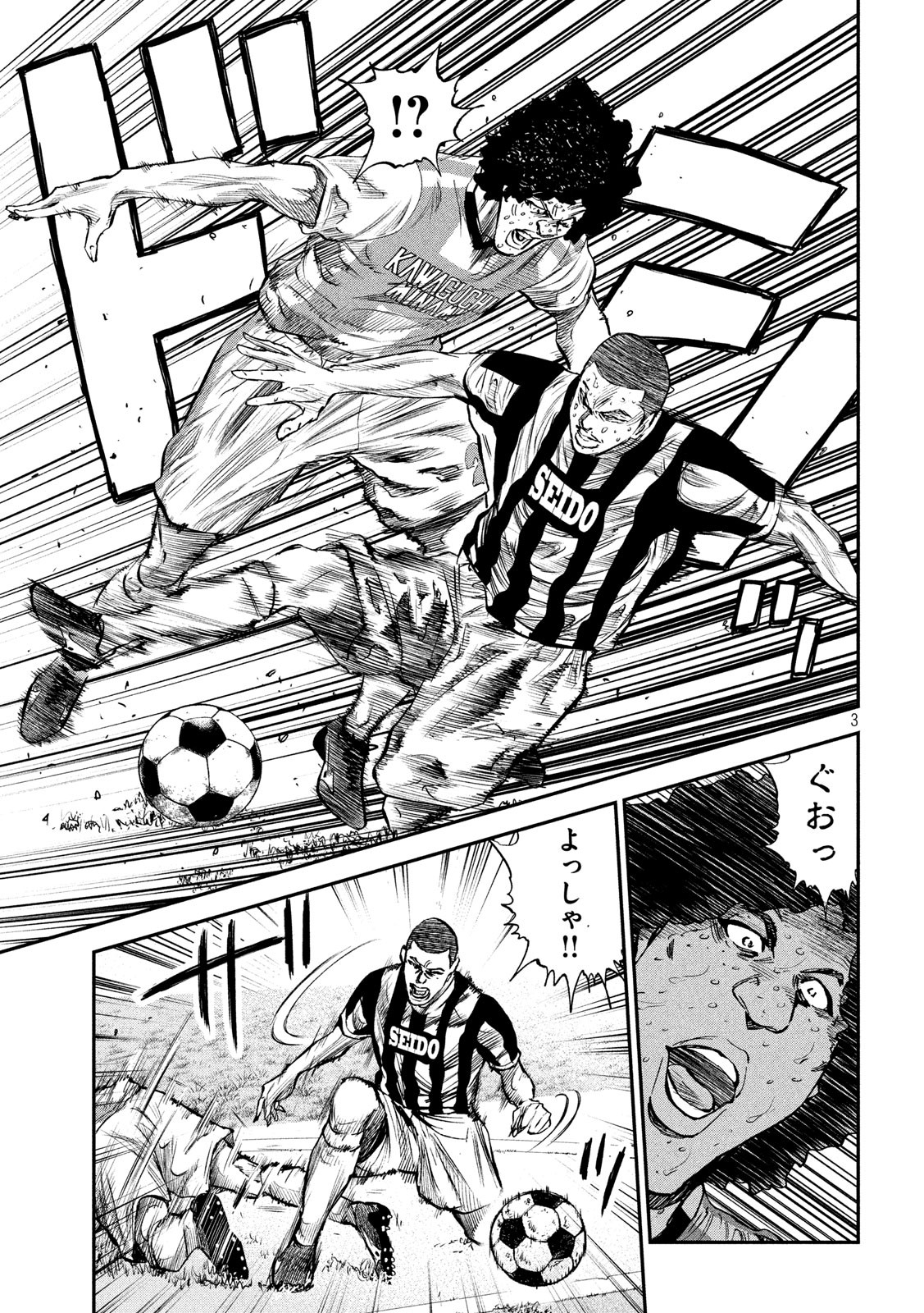 Red Card - Chapter 34 - Page 3