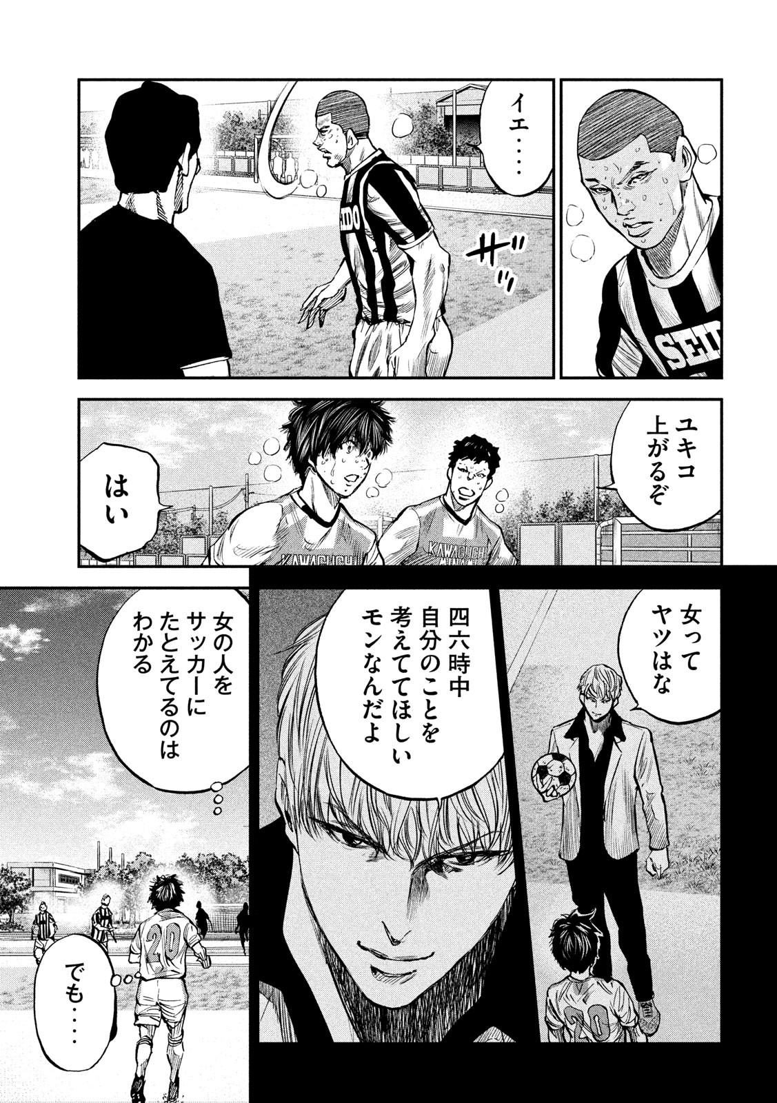 Red Card - Chapter 34 - Page 5