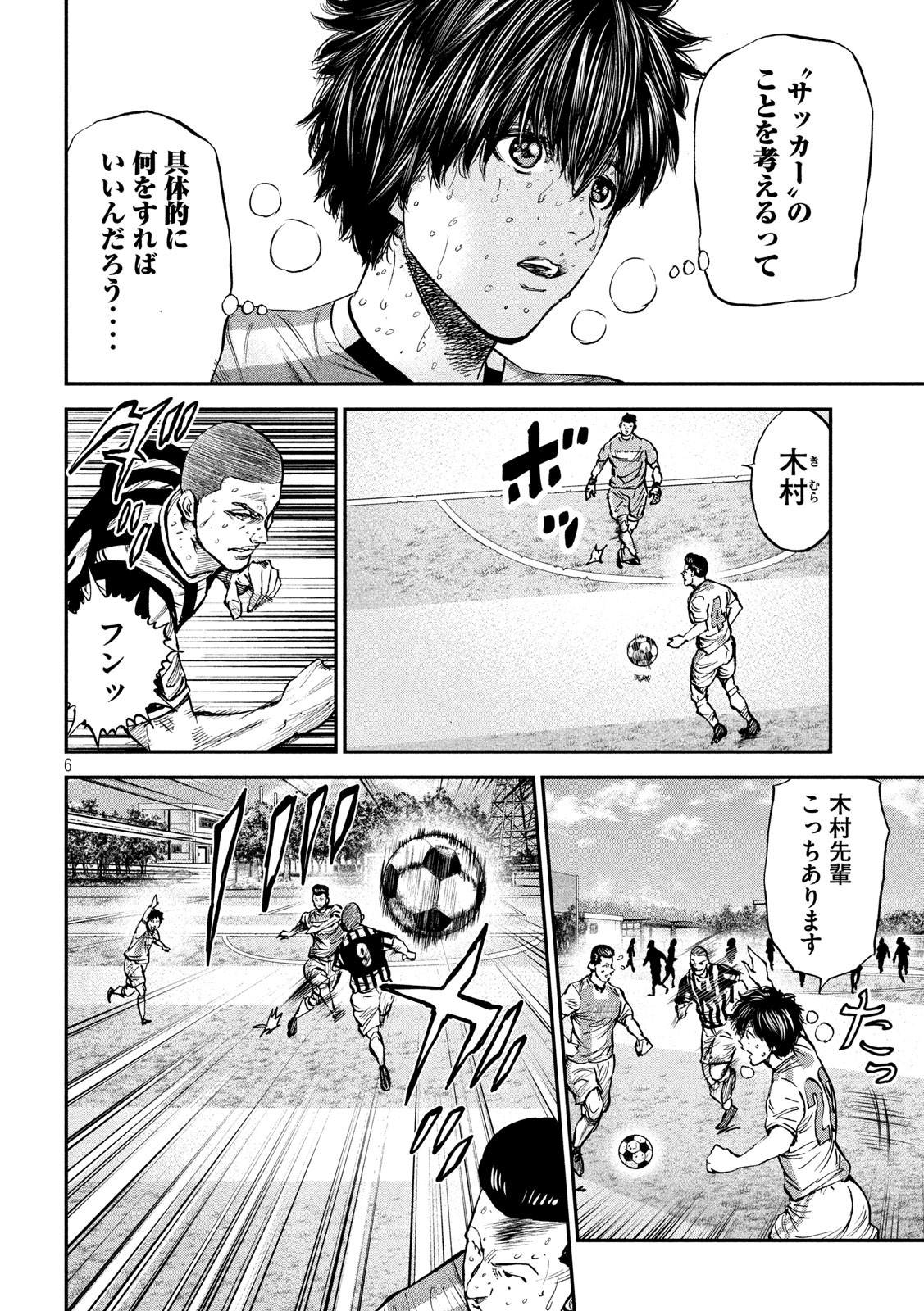 Red Card - Chapter 34 - Page 6