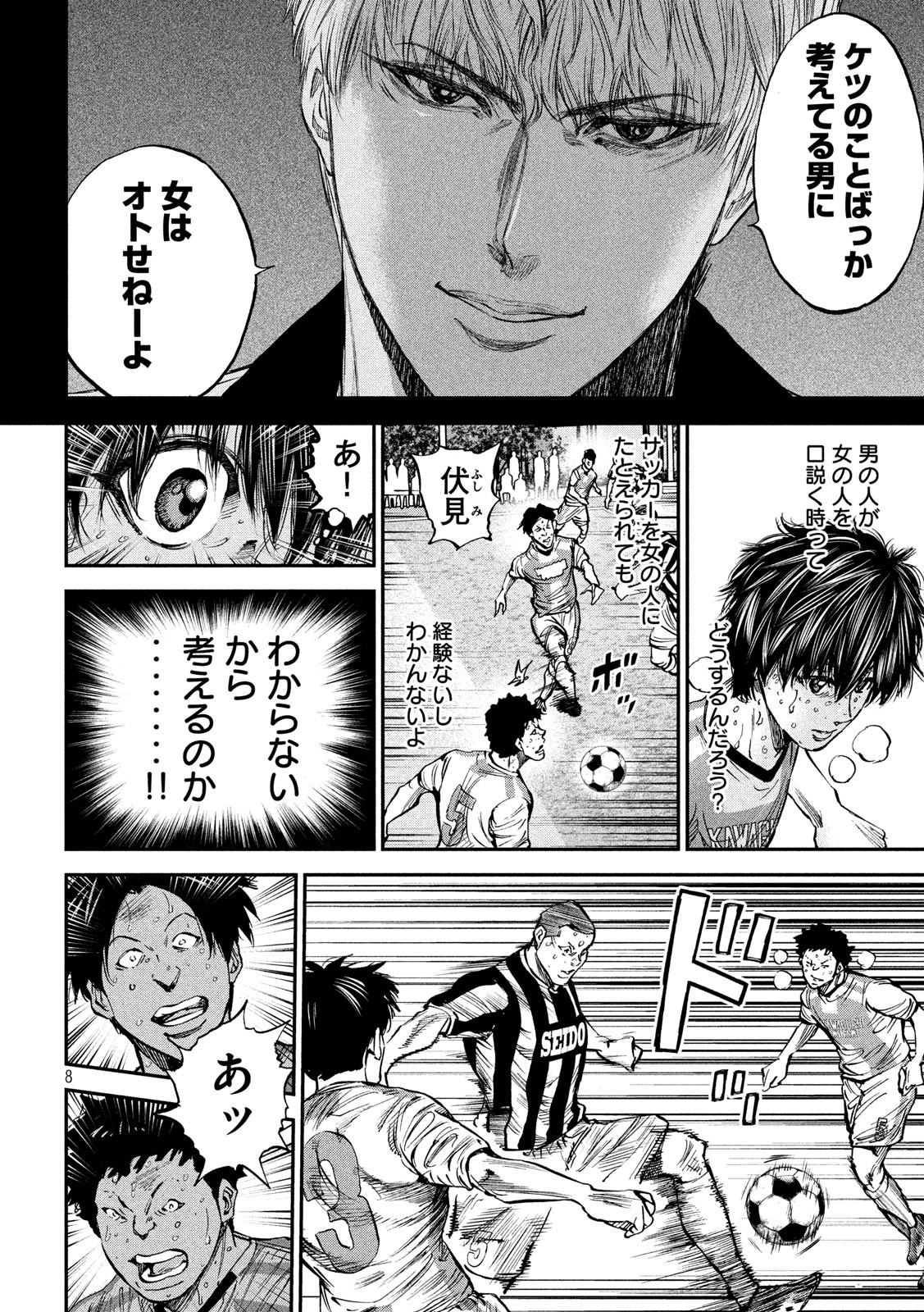 Red Card - Chapter 34 - Page 8