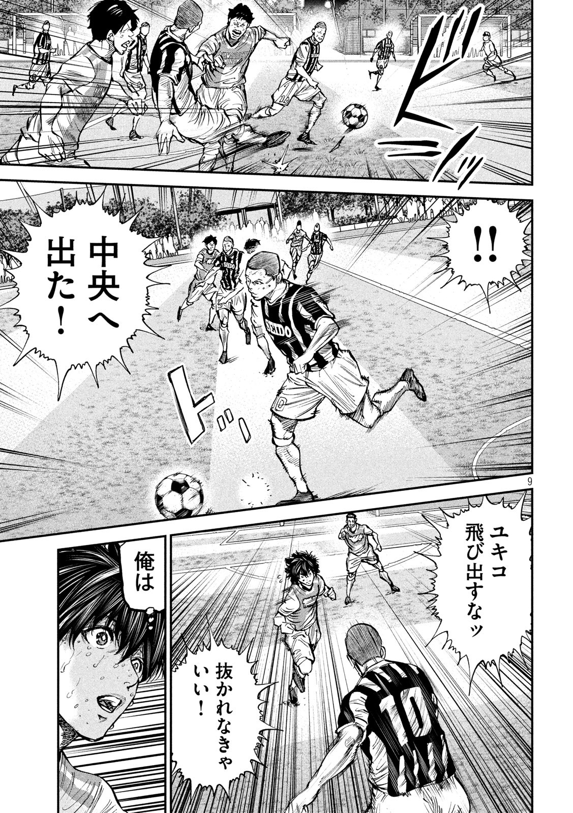 Red Card - Chapter 34 - Page 9